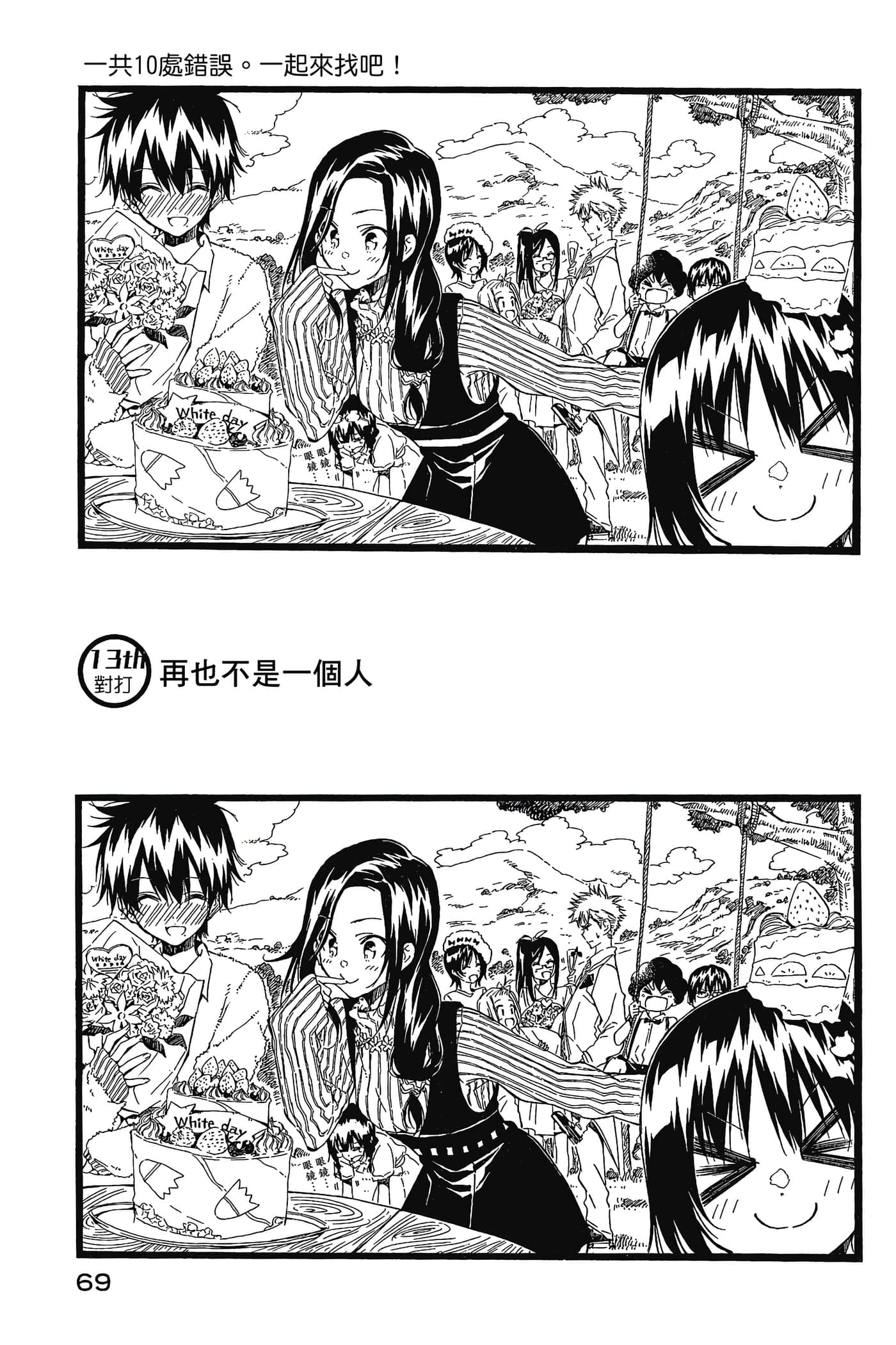 Page 70