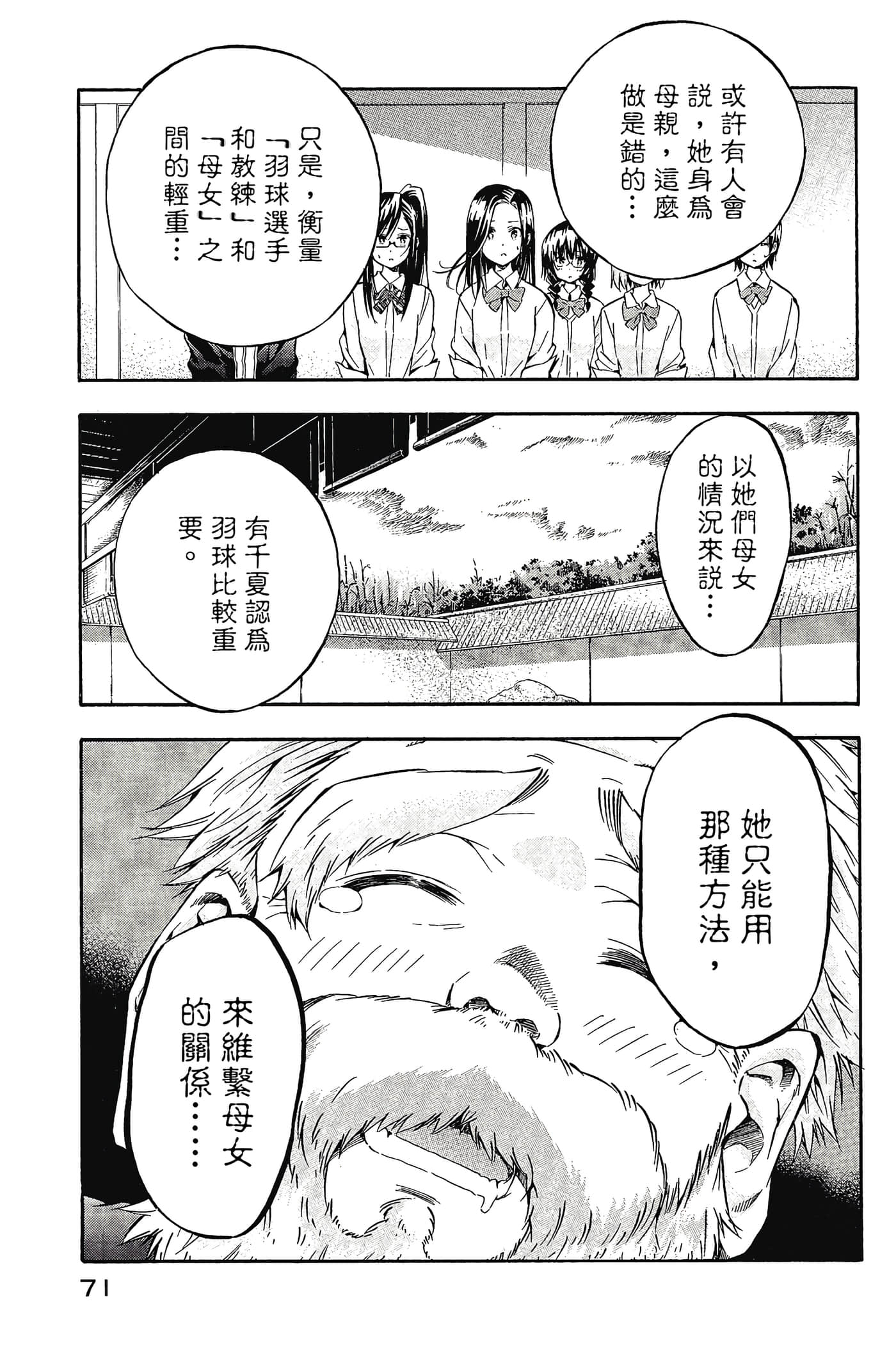 Page 72