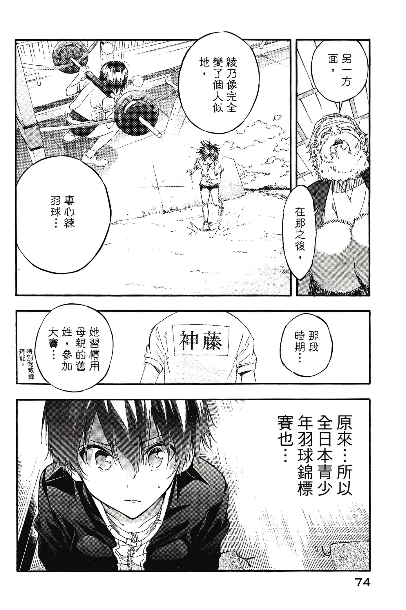 Page 75