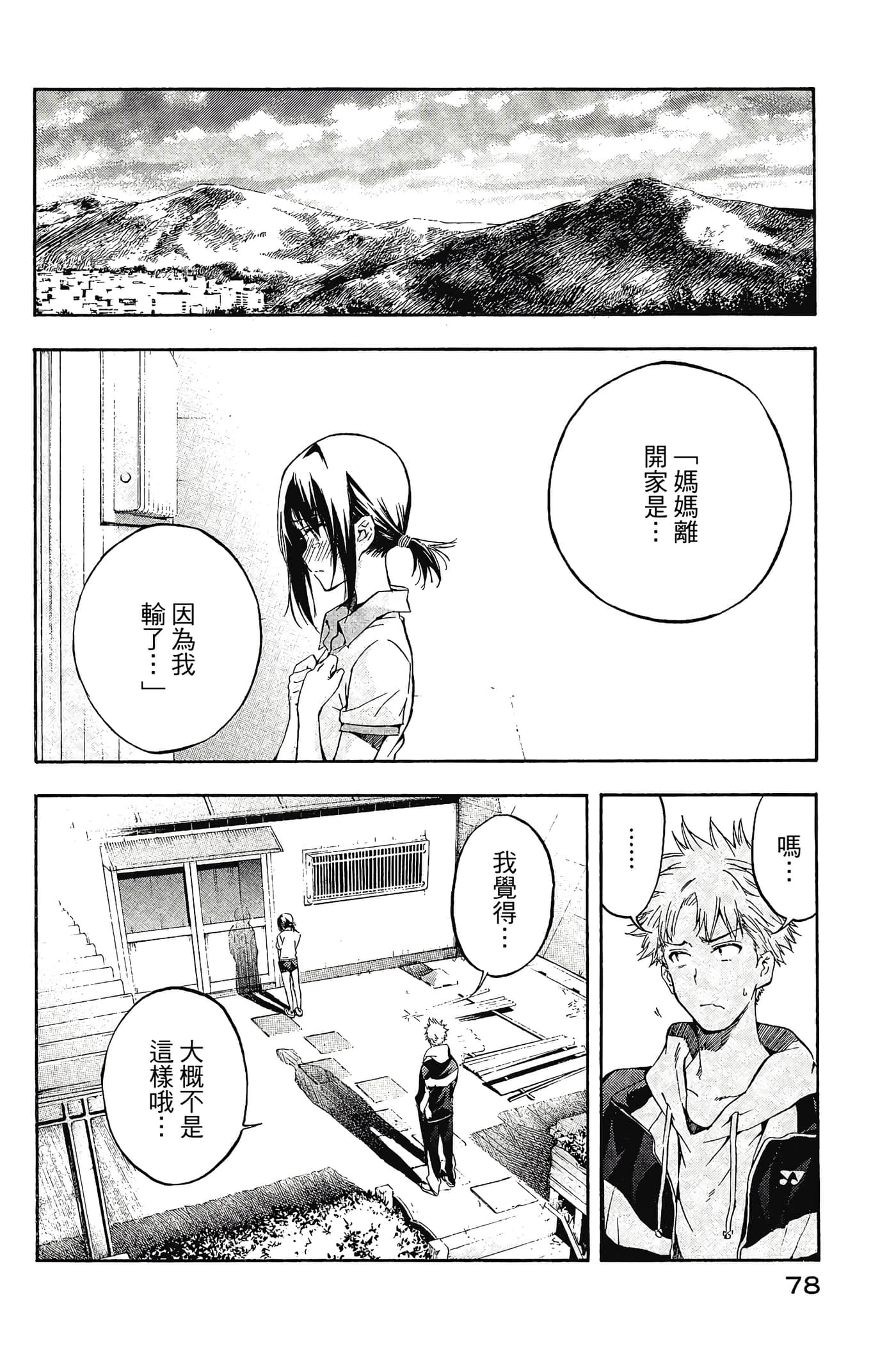 Page 79
