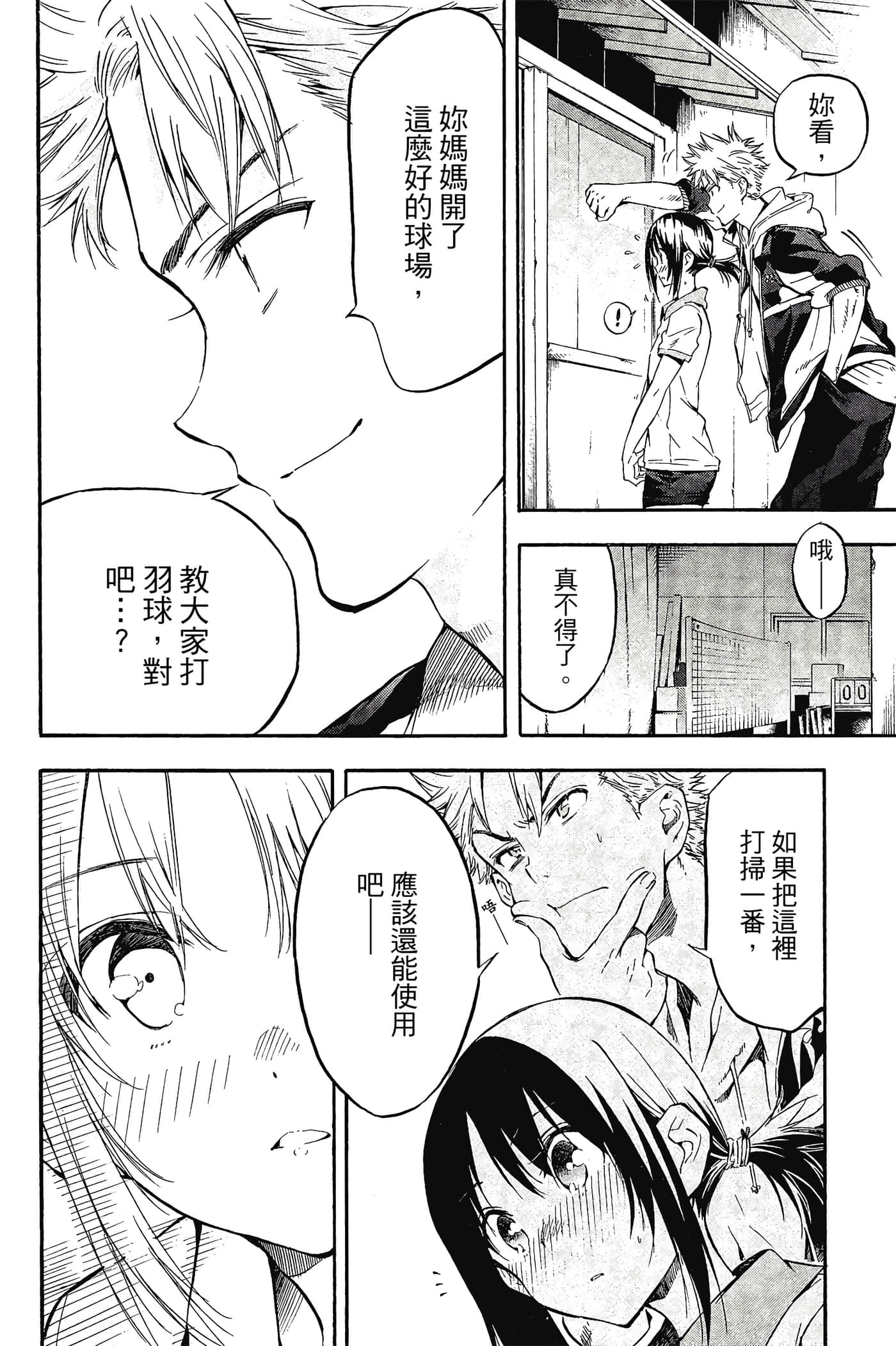 Page 81