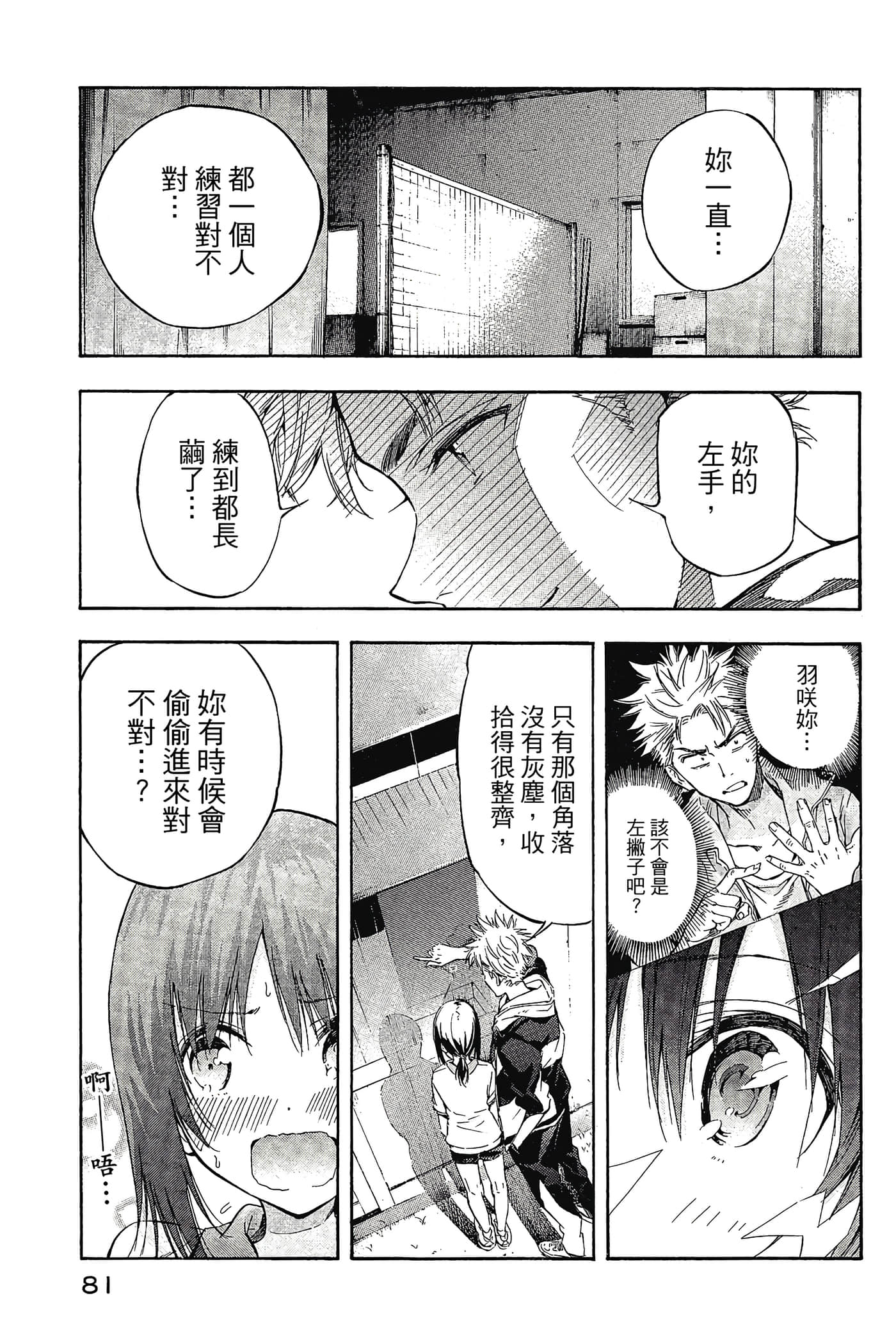 Page 82