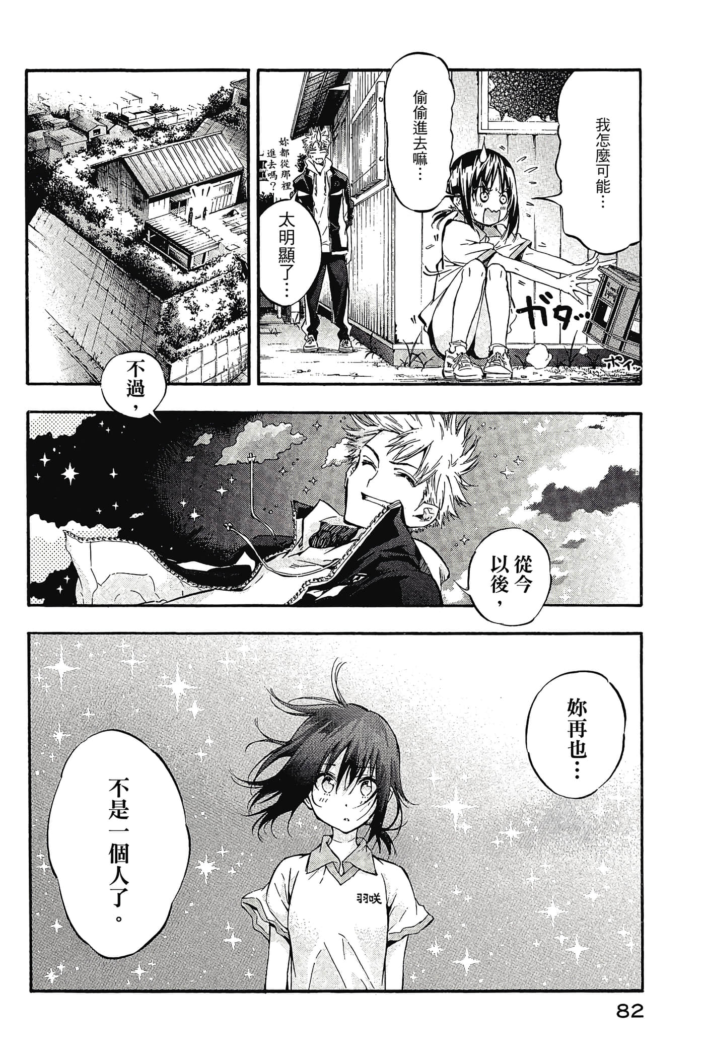 Page 83