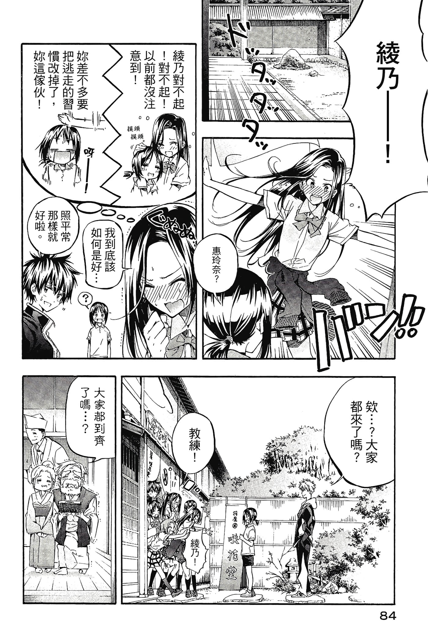 Page 85