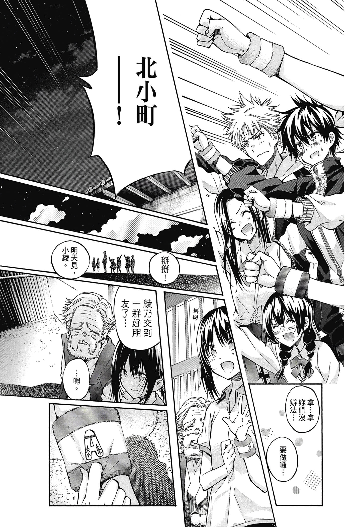 Page 90