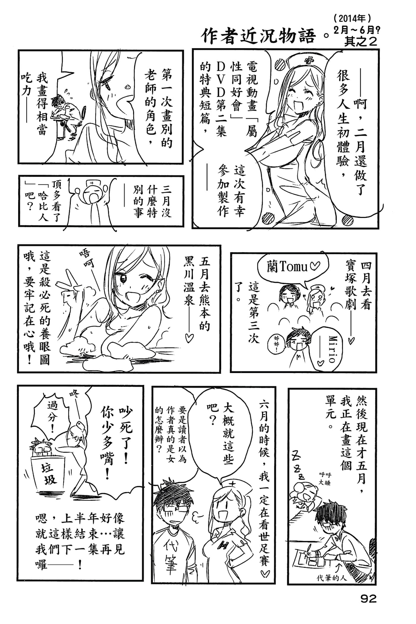 Page 93