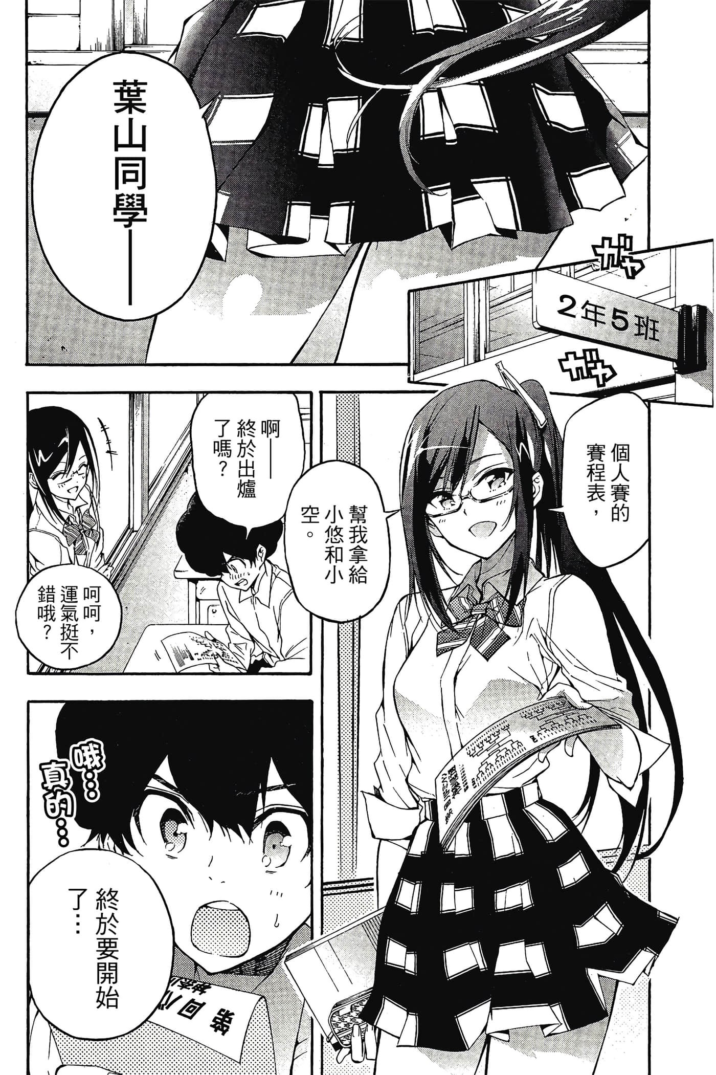Page 95