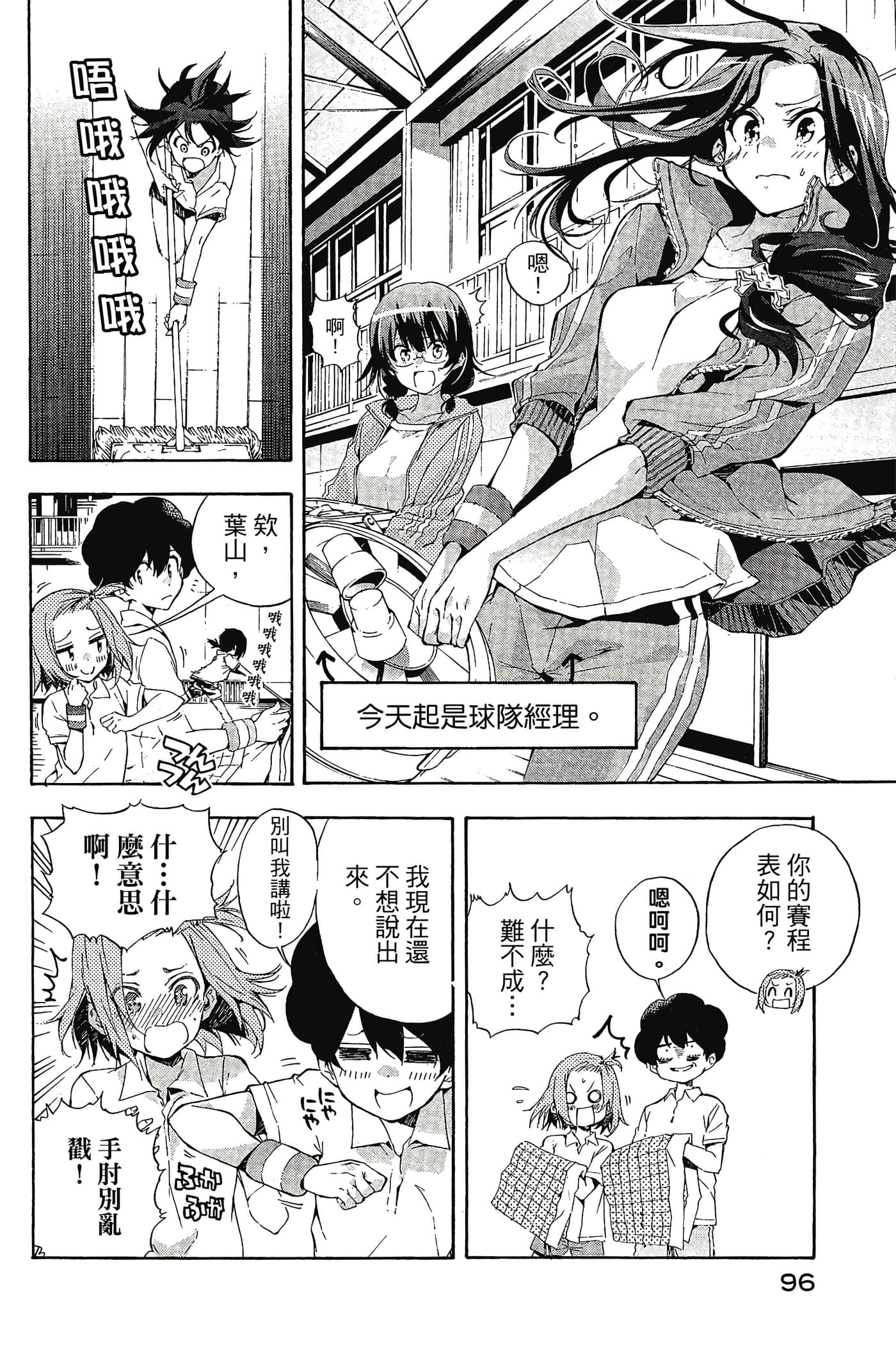 Page 97