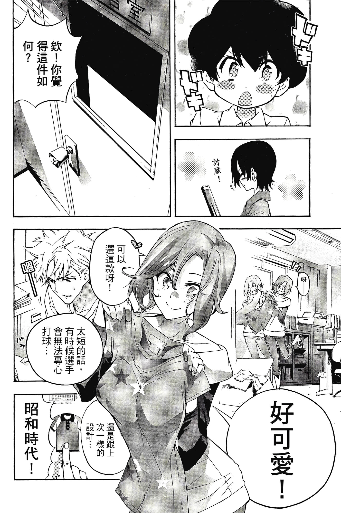 Page 99
