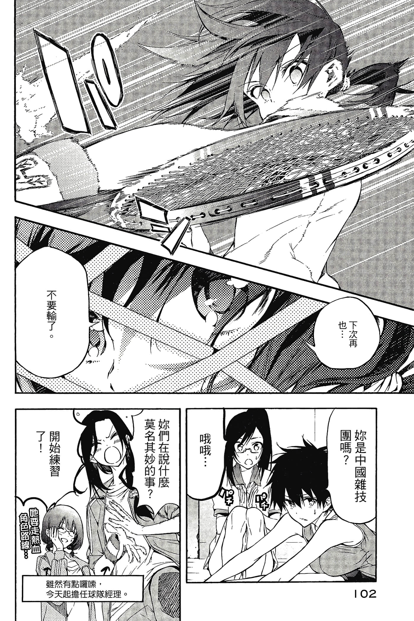 Page 103
