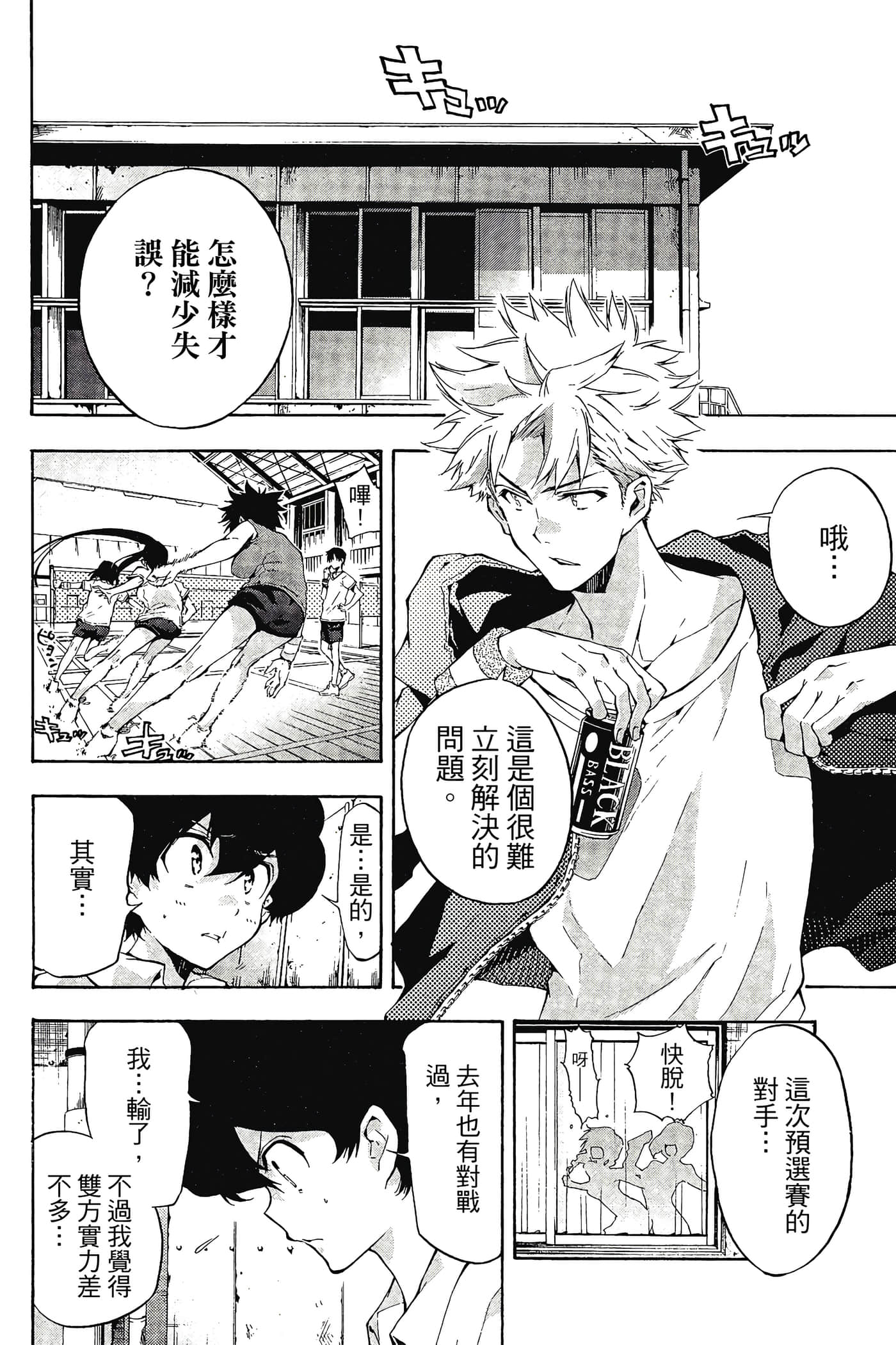 Page 105