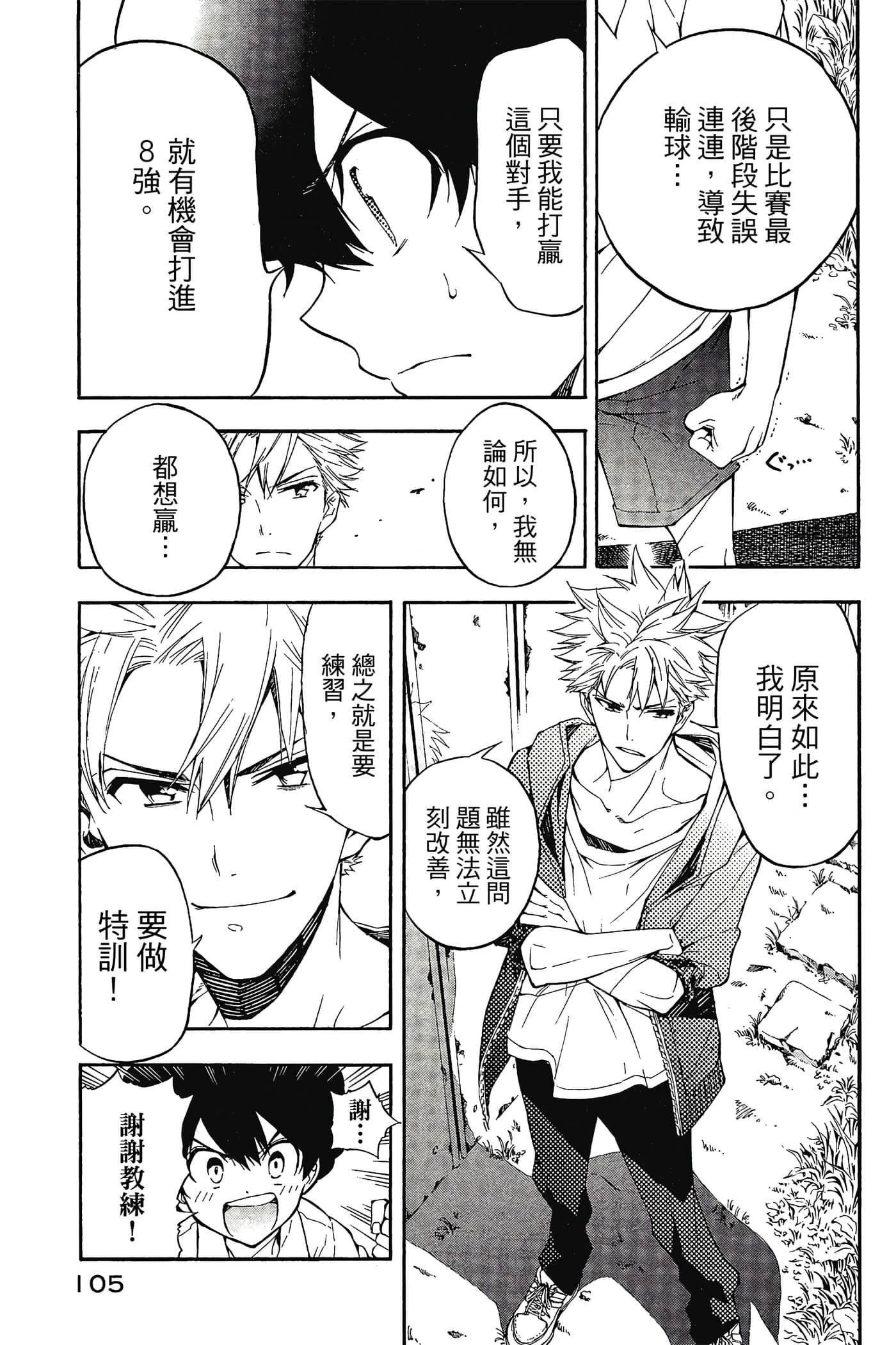 Page 106