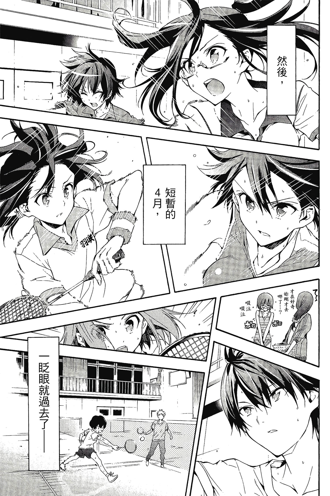 Page 108