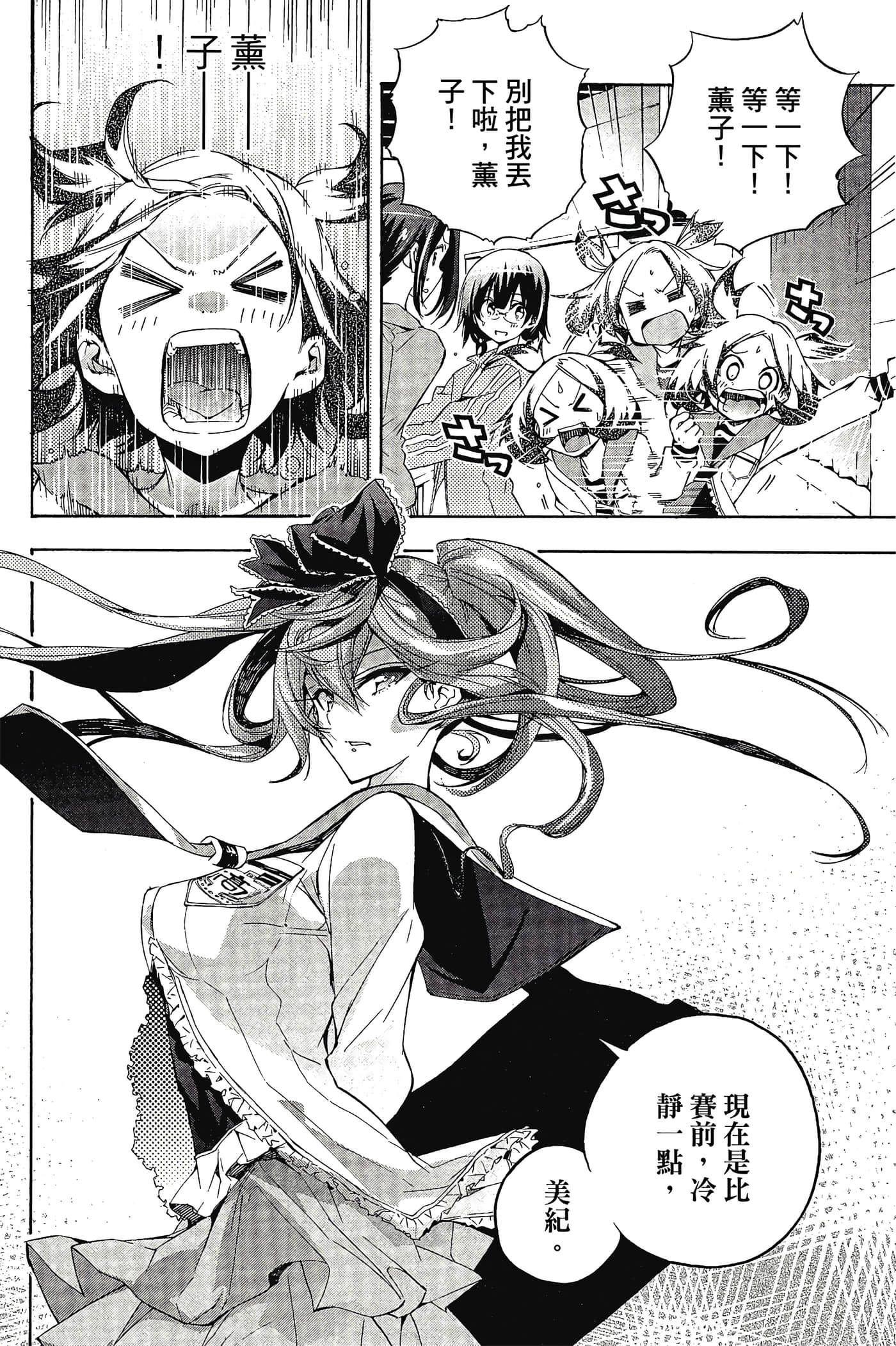Page 111