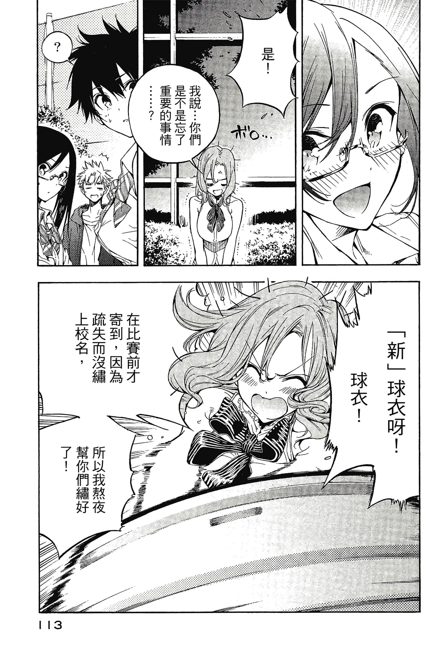 Page 114