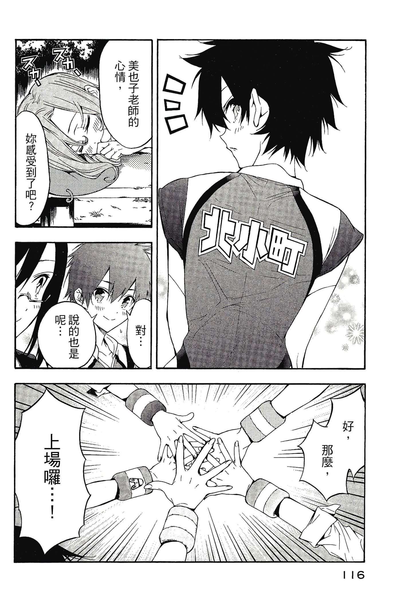 Page 117