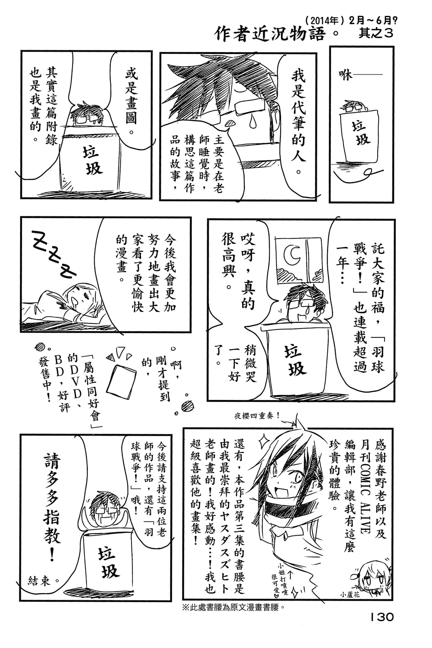 Page 131