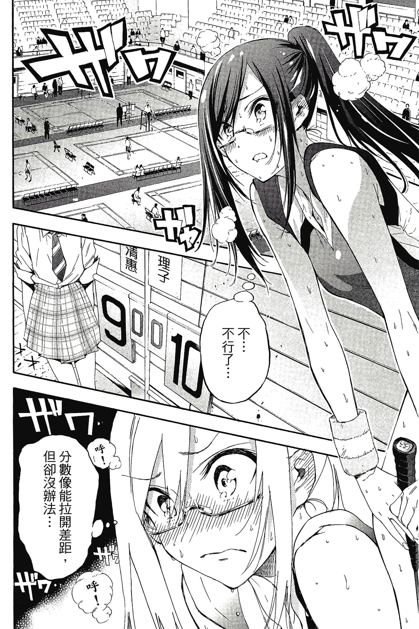 Page 133