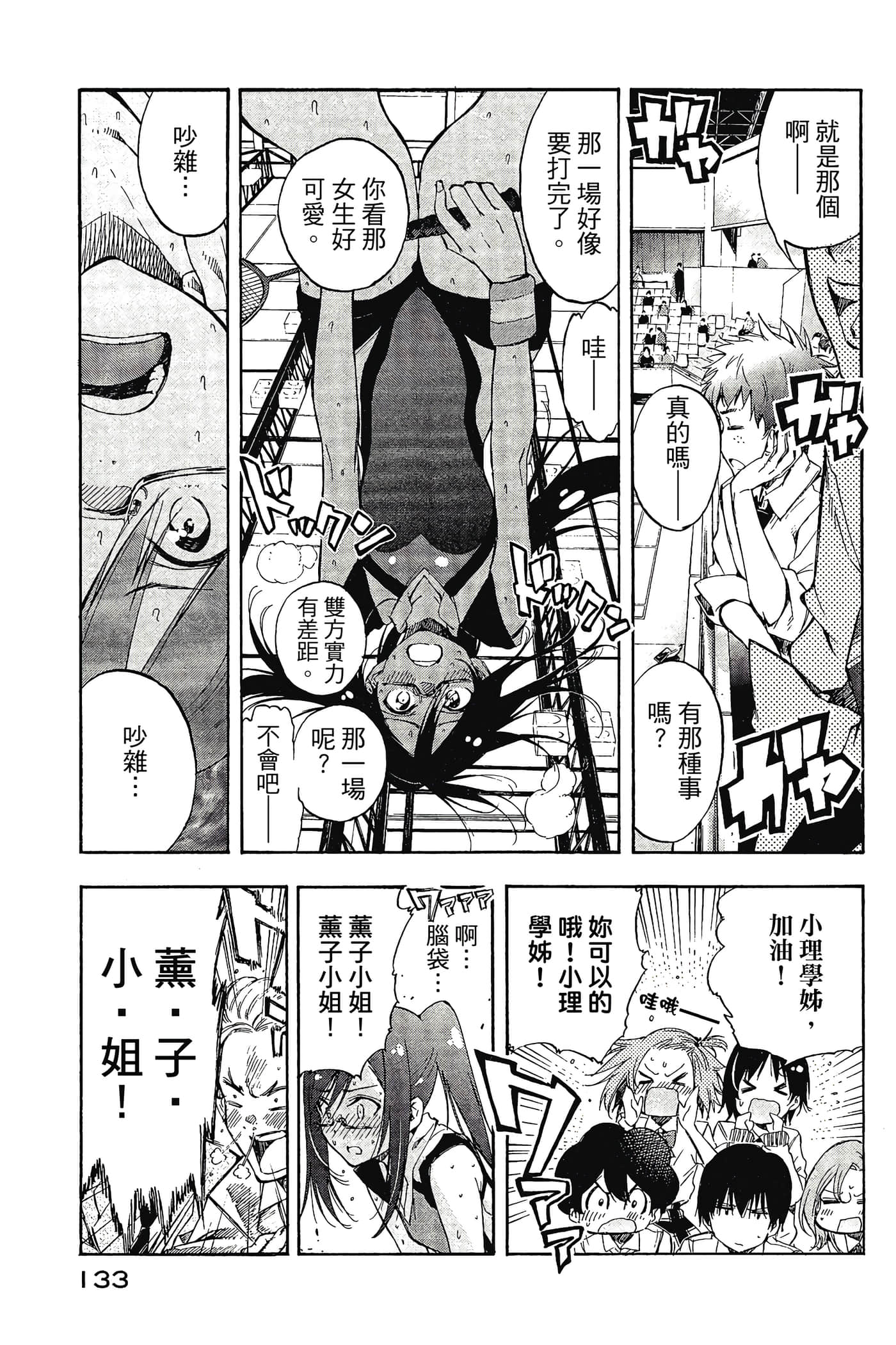 Page 134