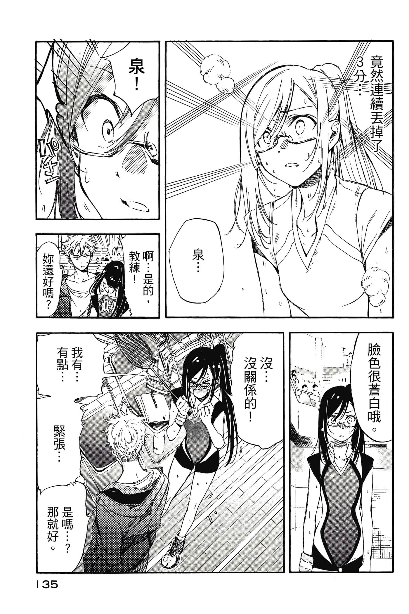 Page 136
