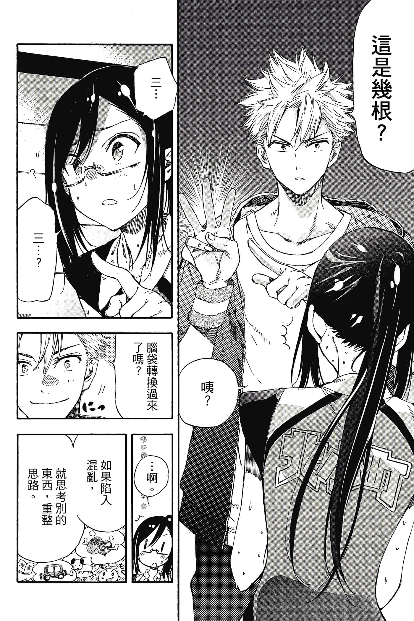 Page 137