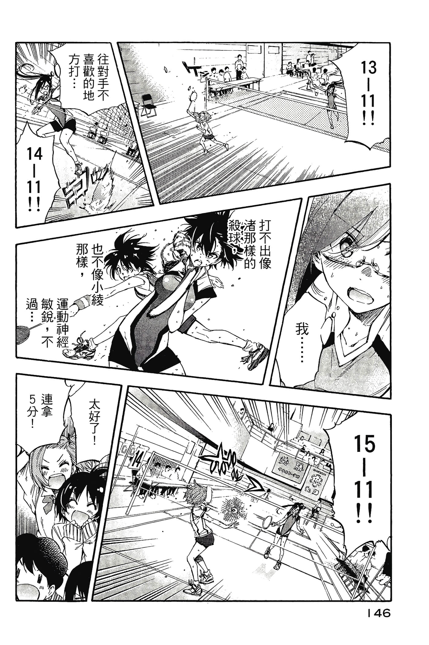Page 147