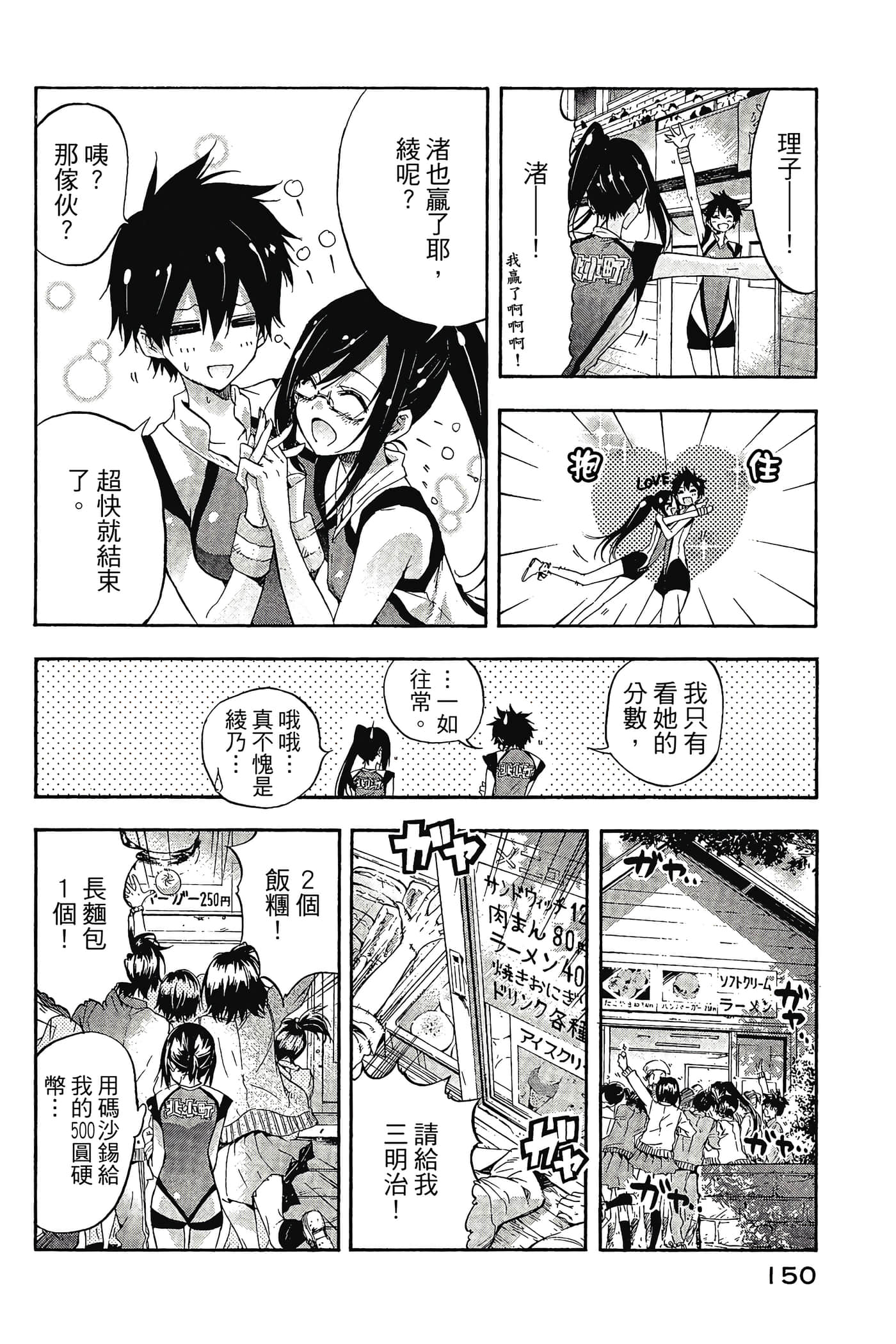 Page 151