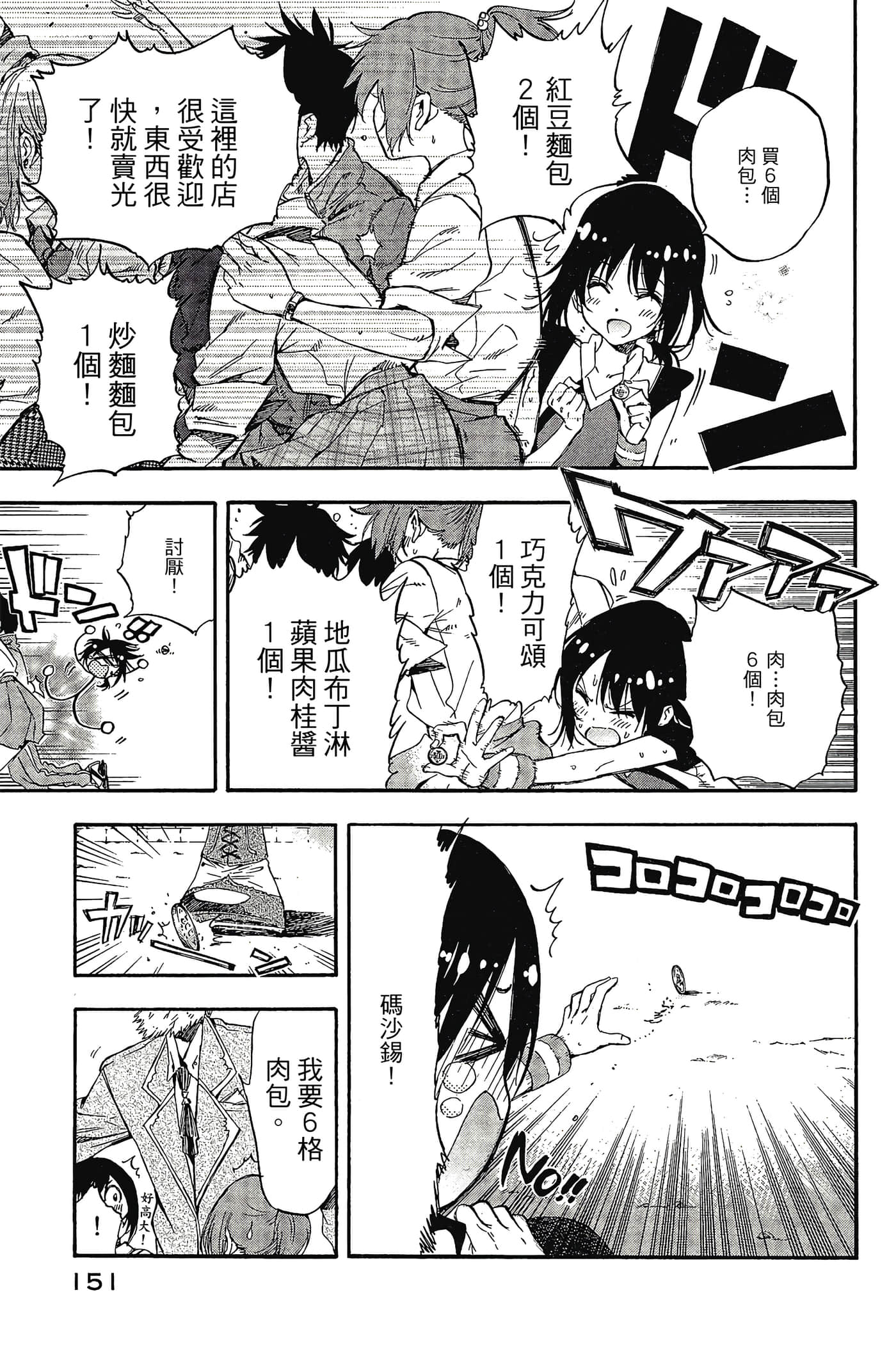 Page 152