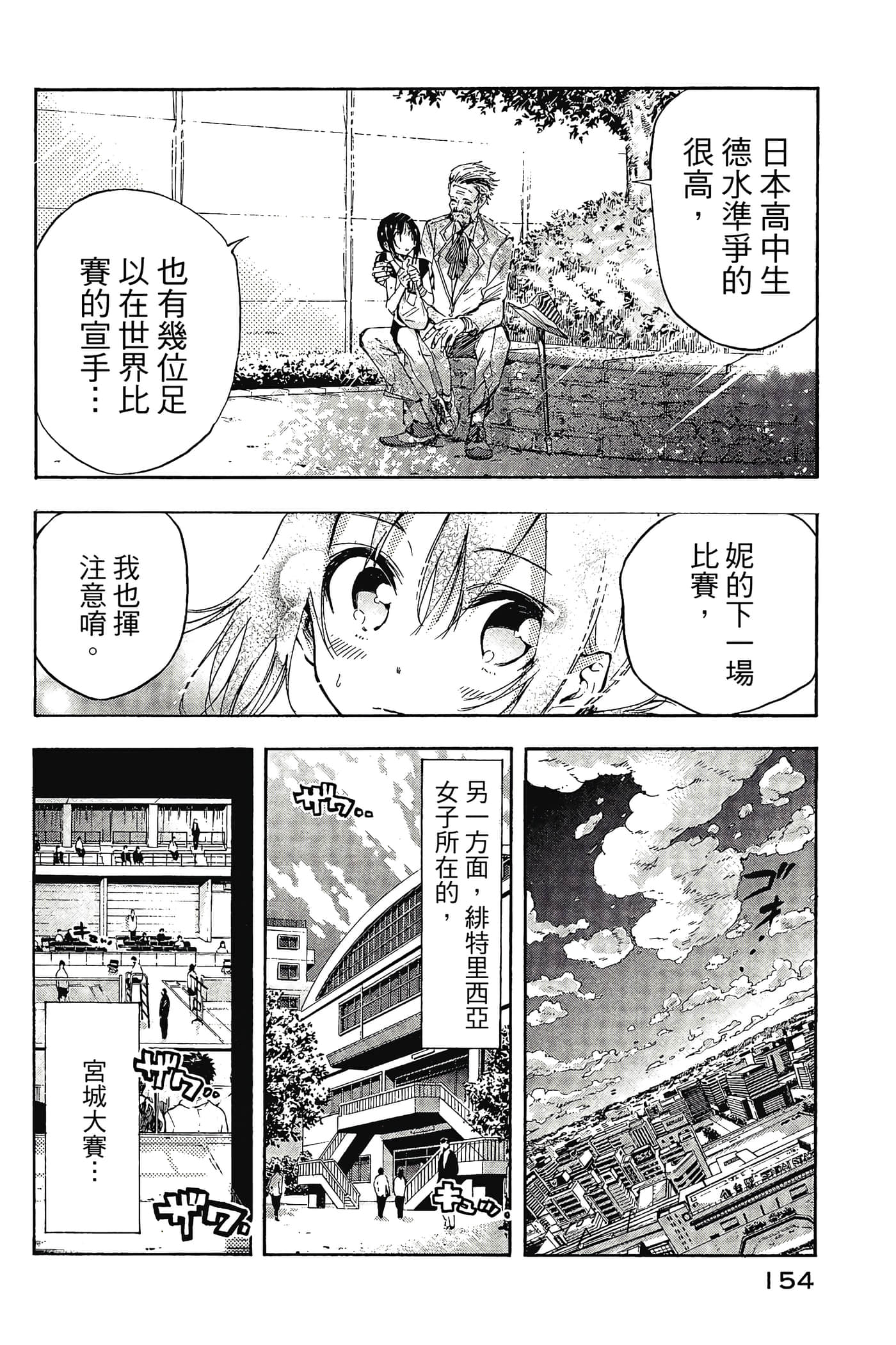 Page 155