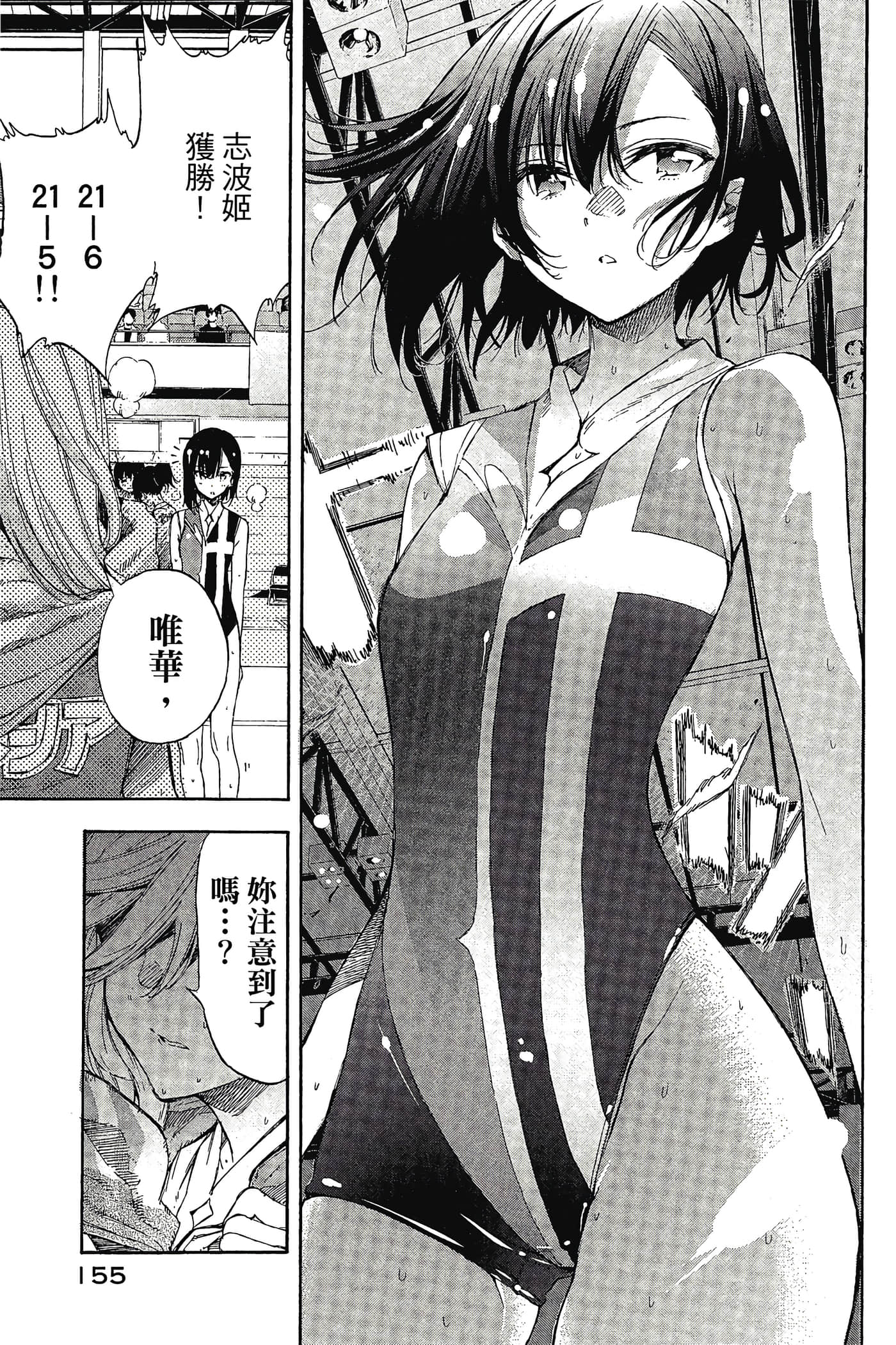 Page 156
