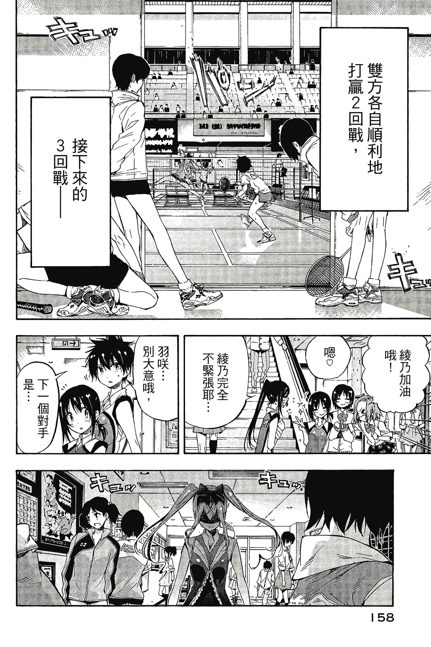 Page 159