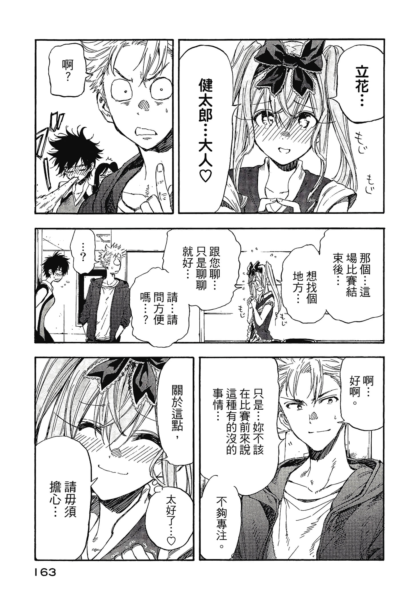 Page 164