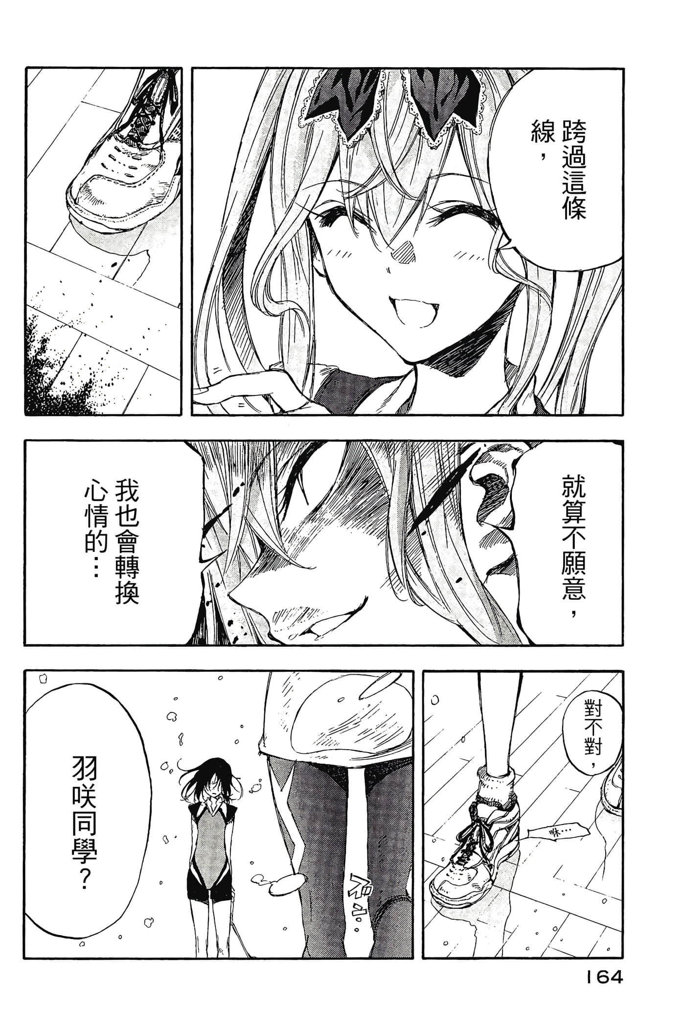 Page 165