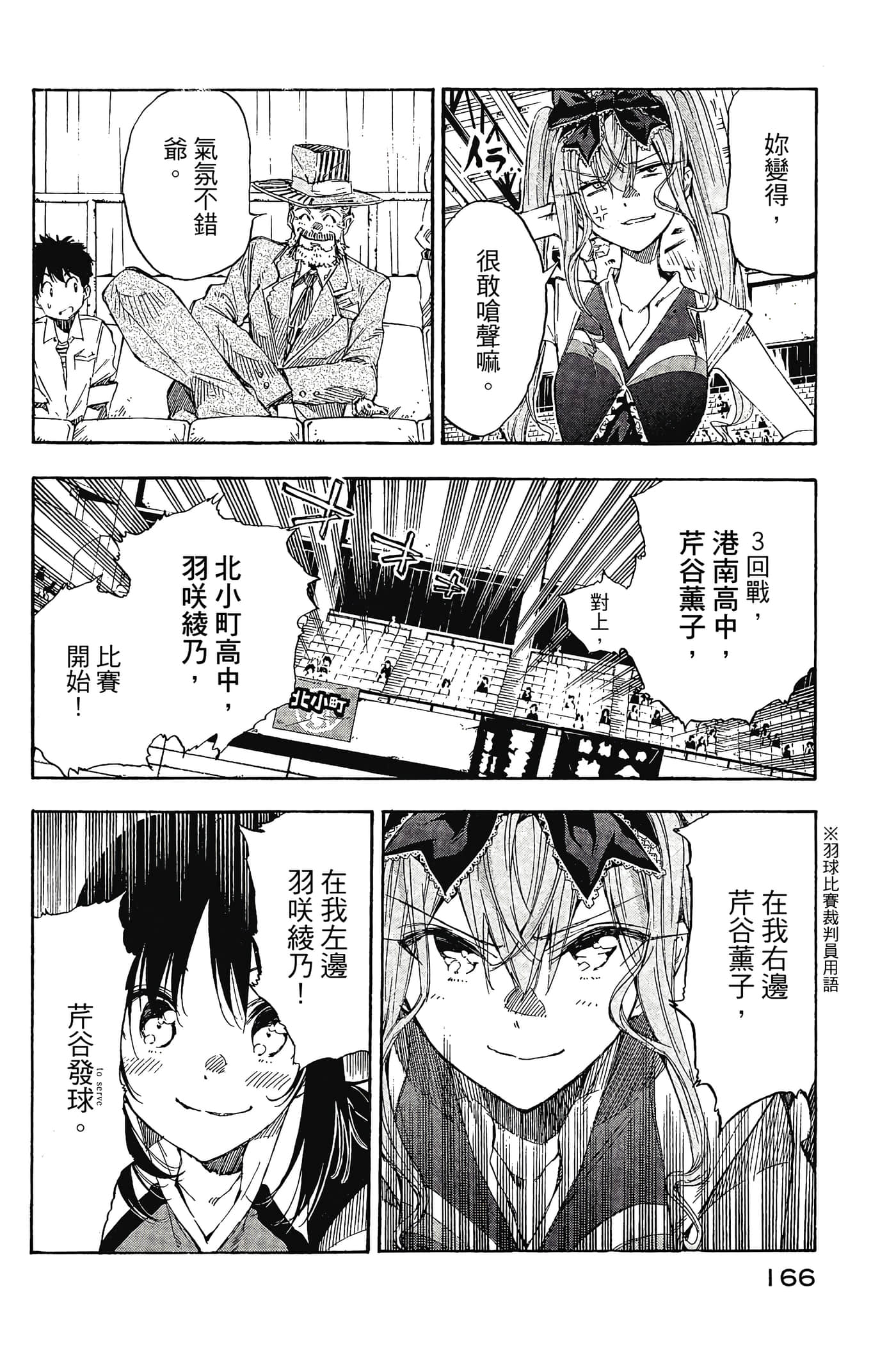 Page 167