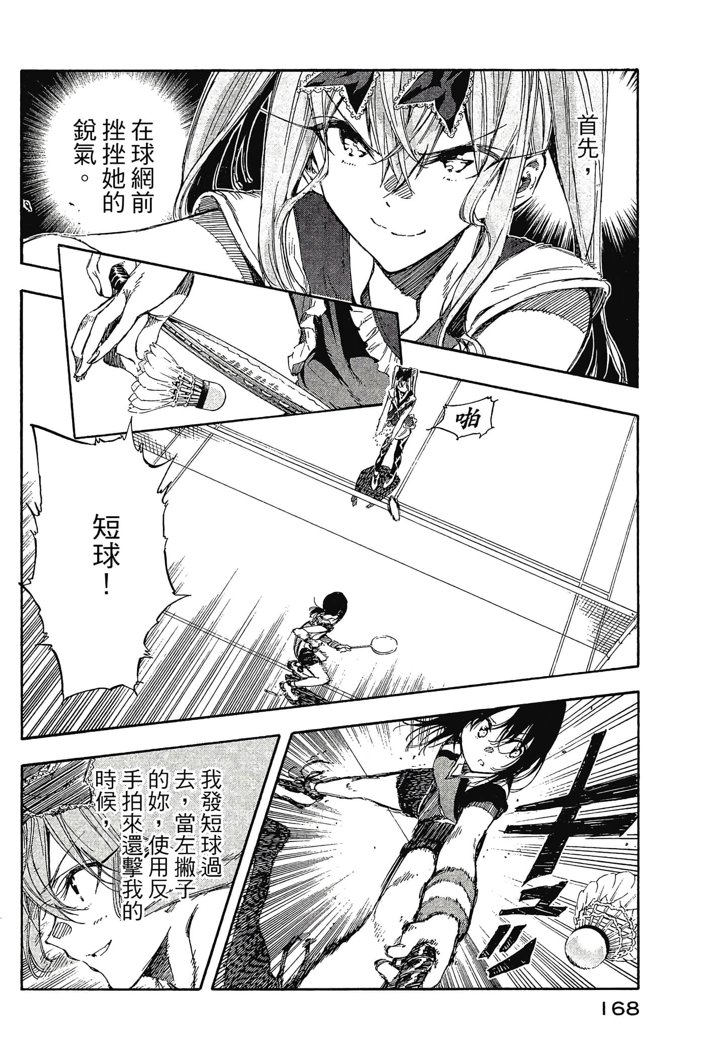Page 169