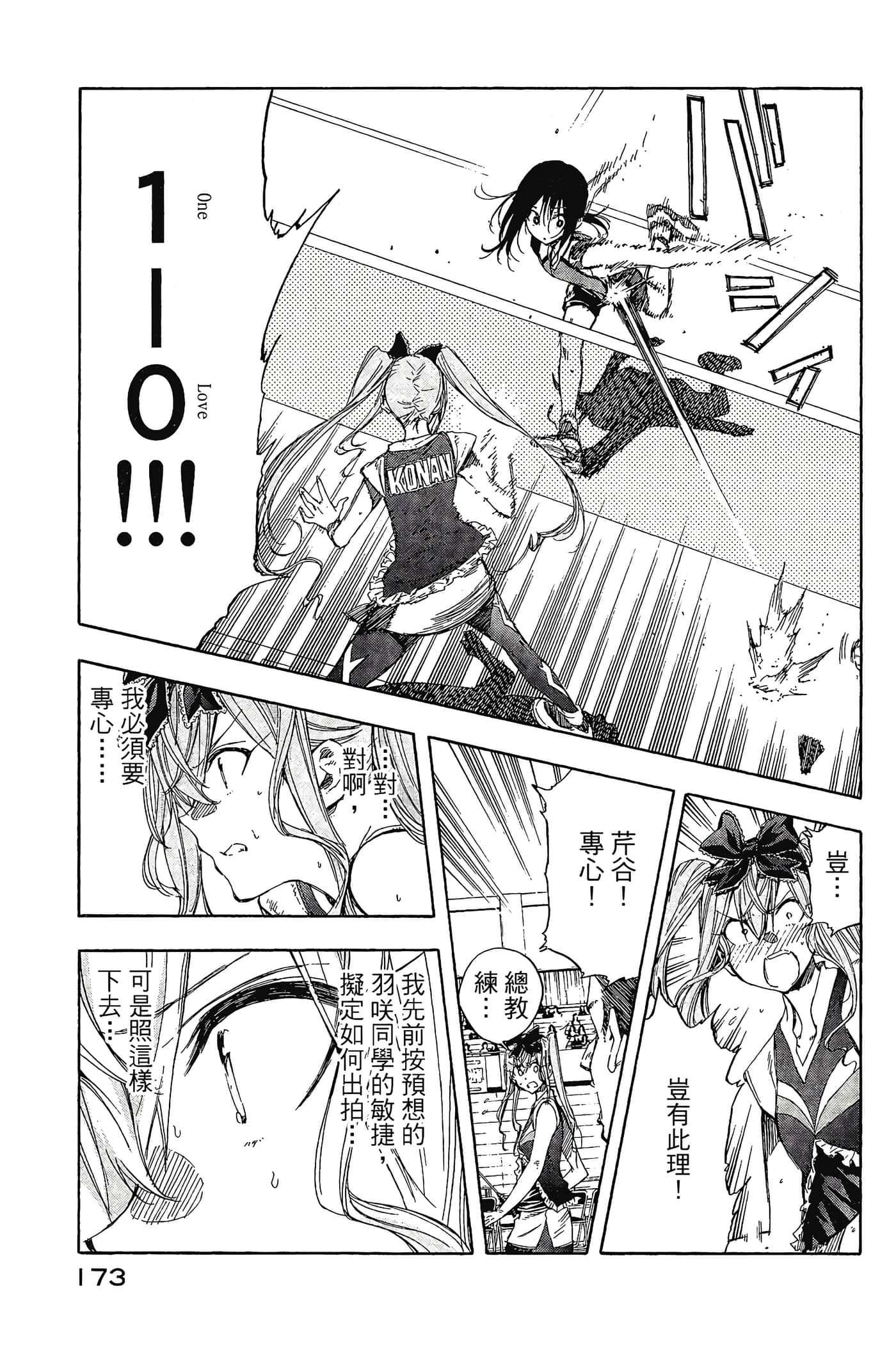 Page 174