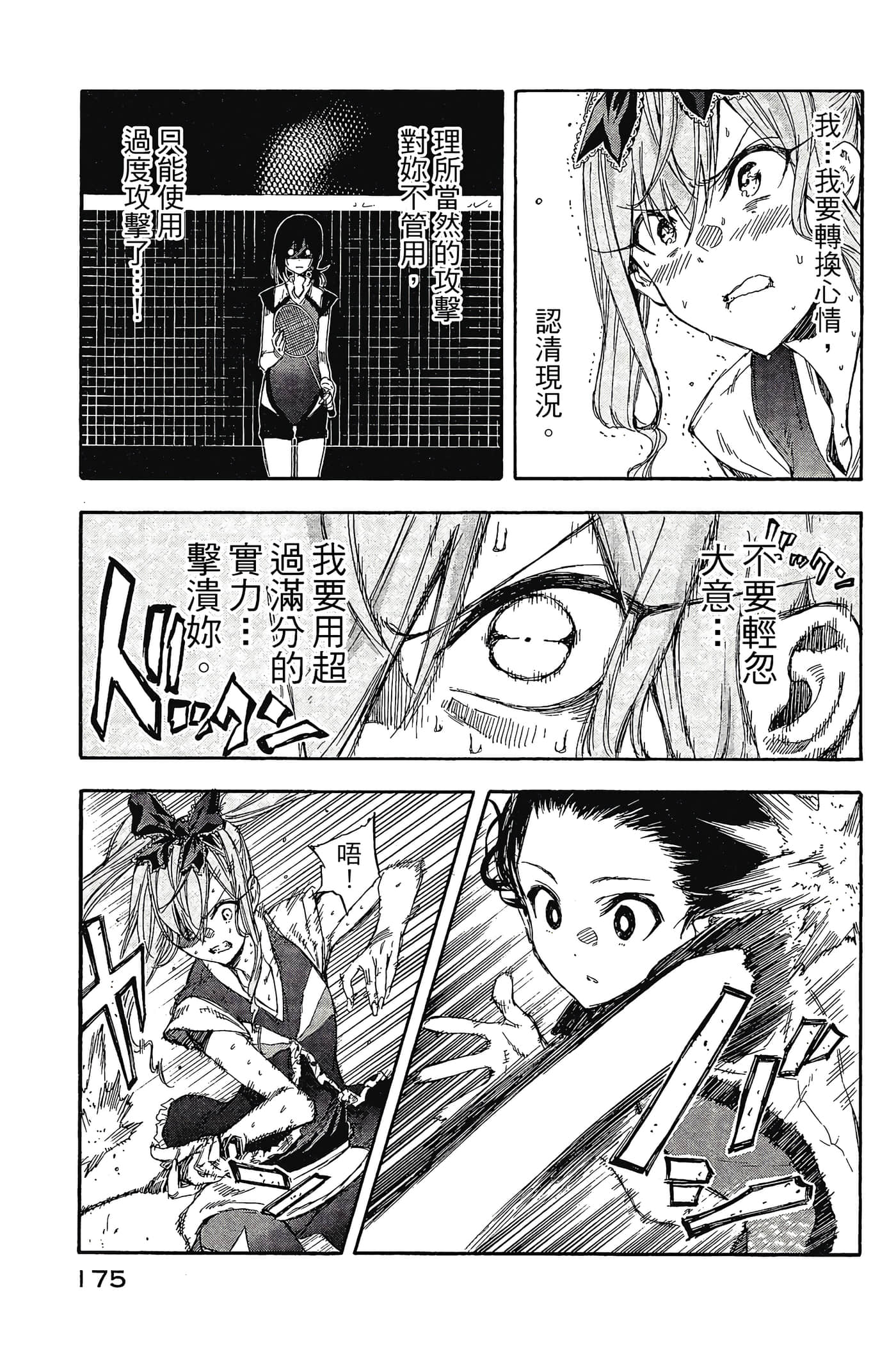 Page 176