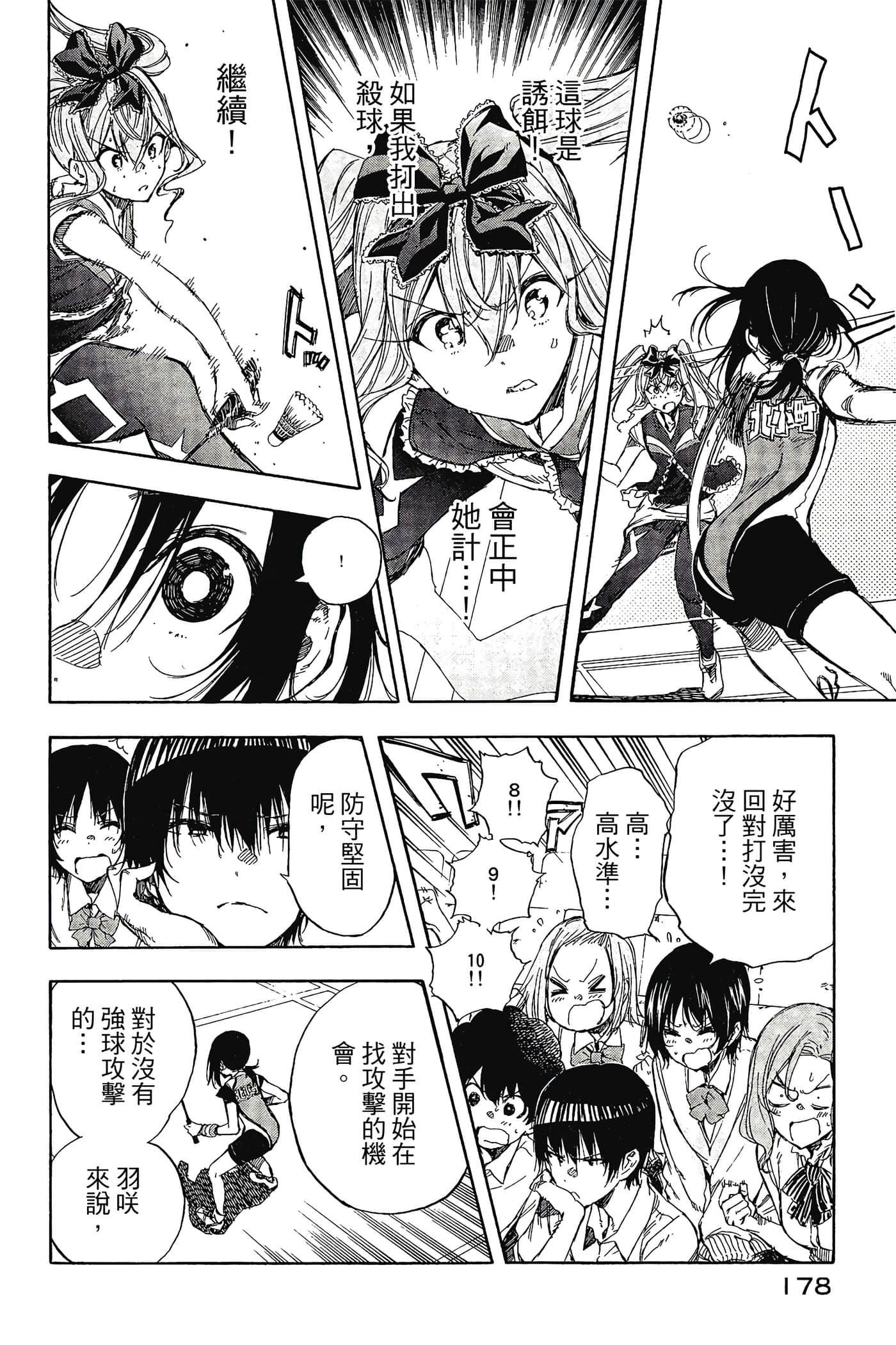 Page 179