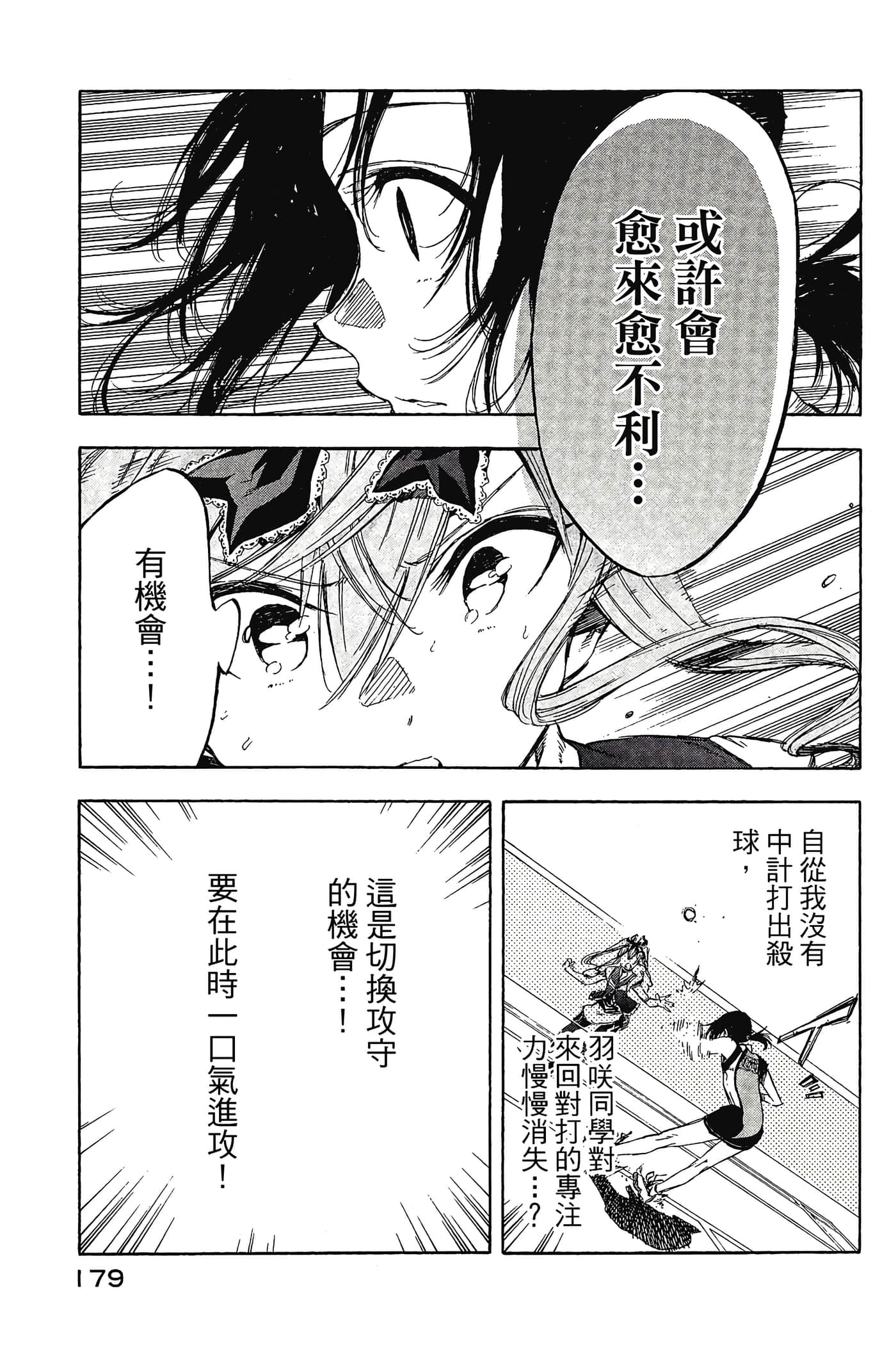Page 180
