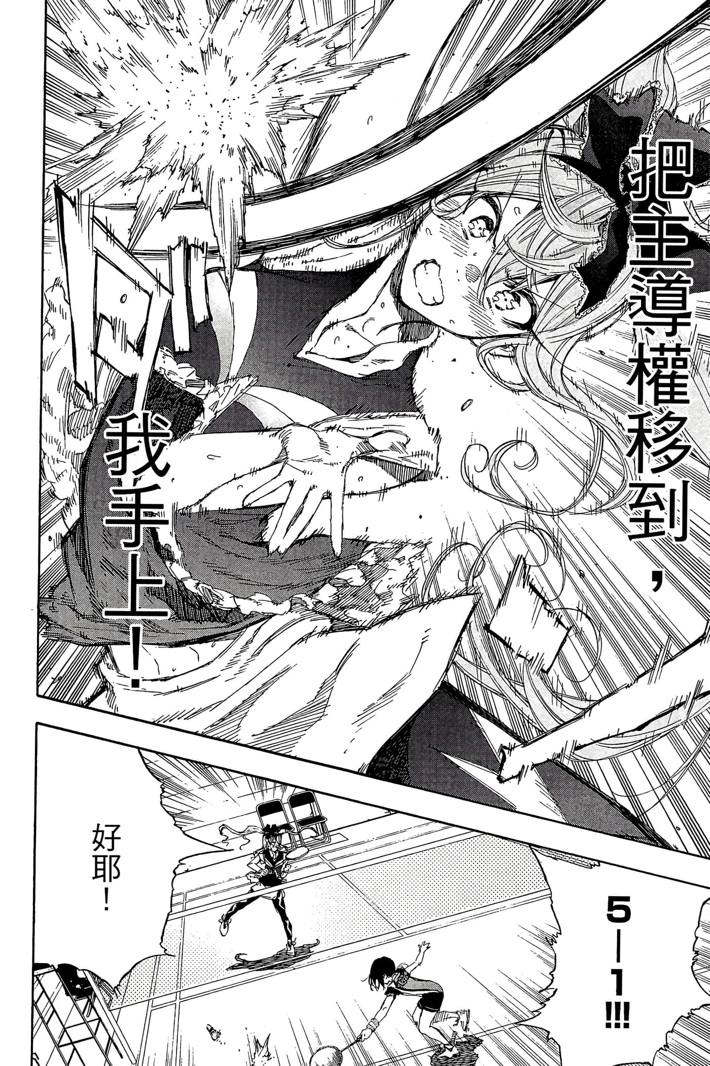 Page 181