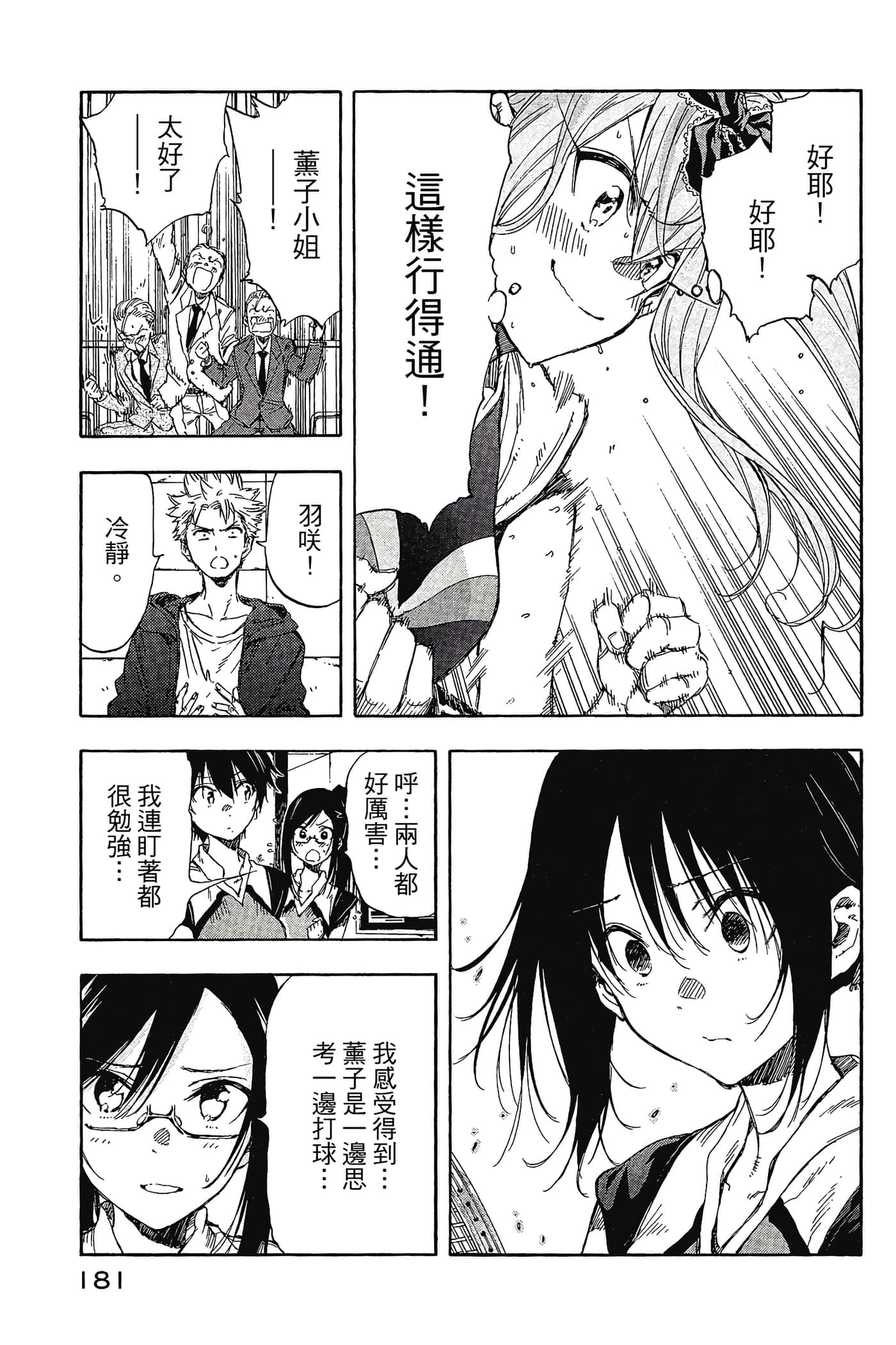 Page 182