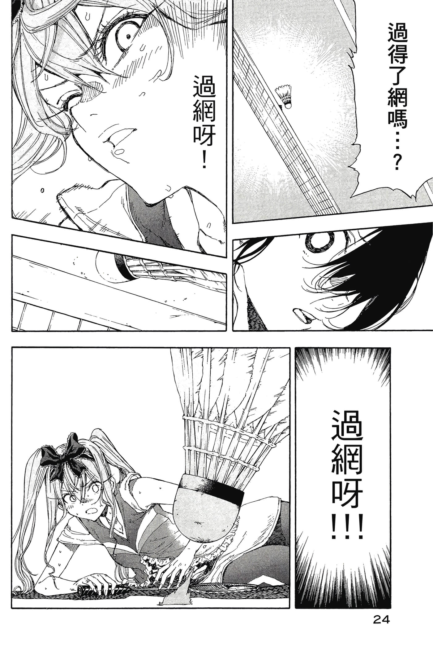 Page 25