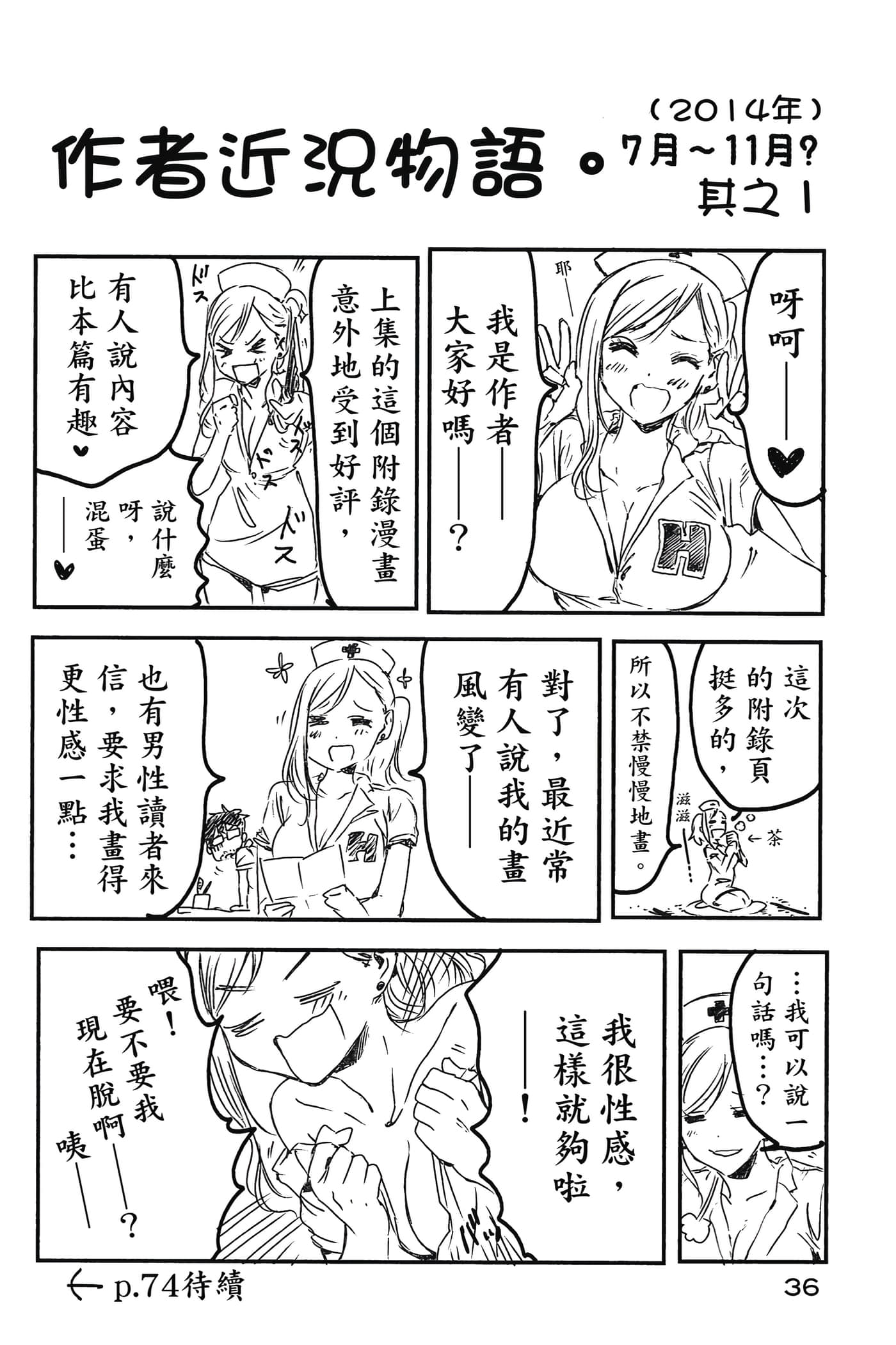 Page 37