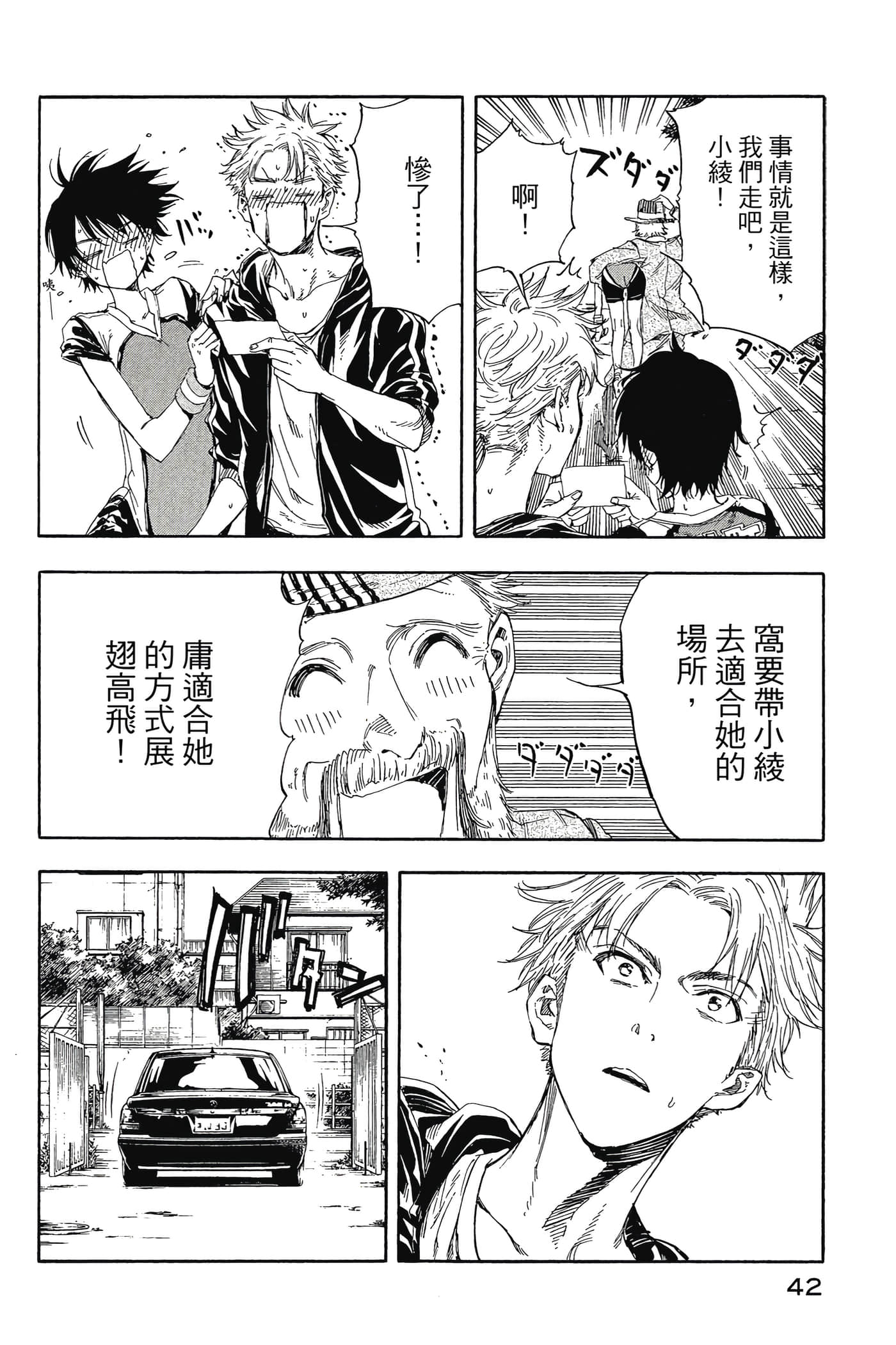 Page 43