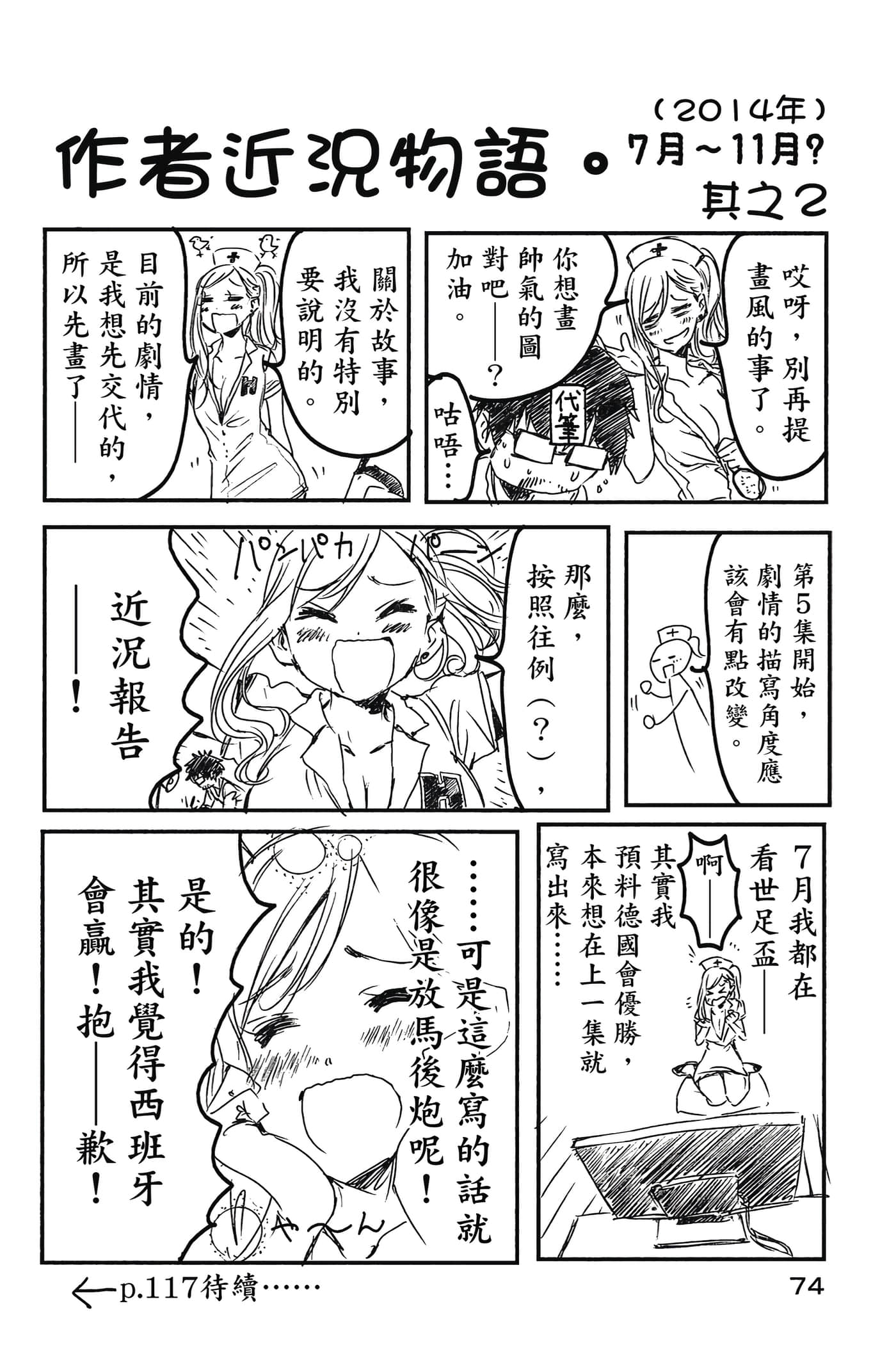 Page 75