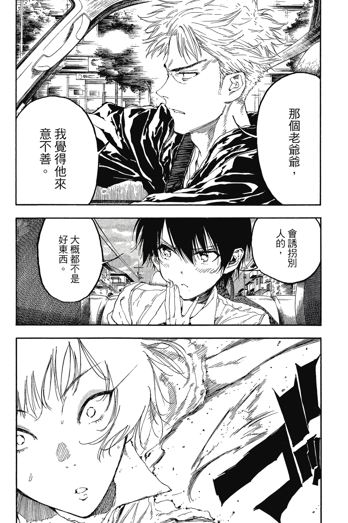 Page 81