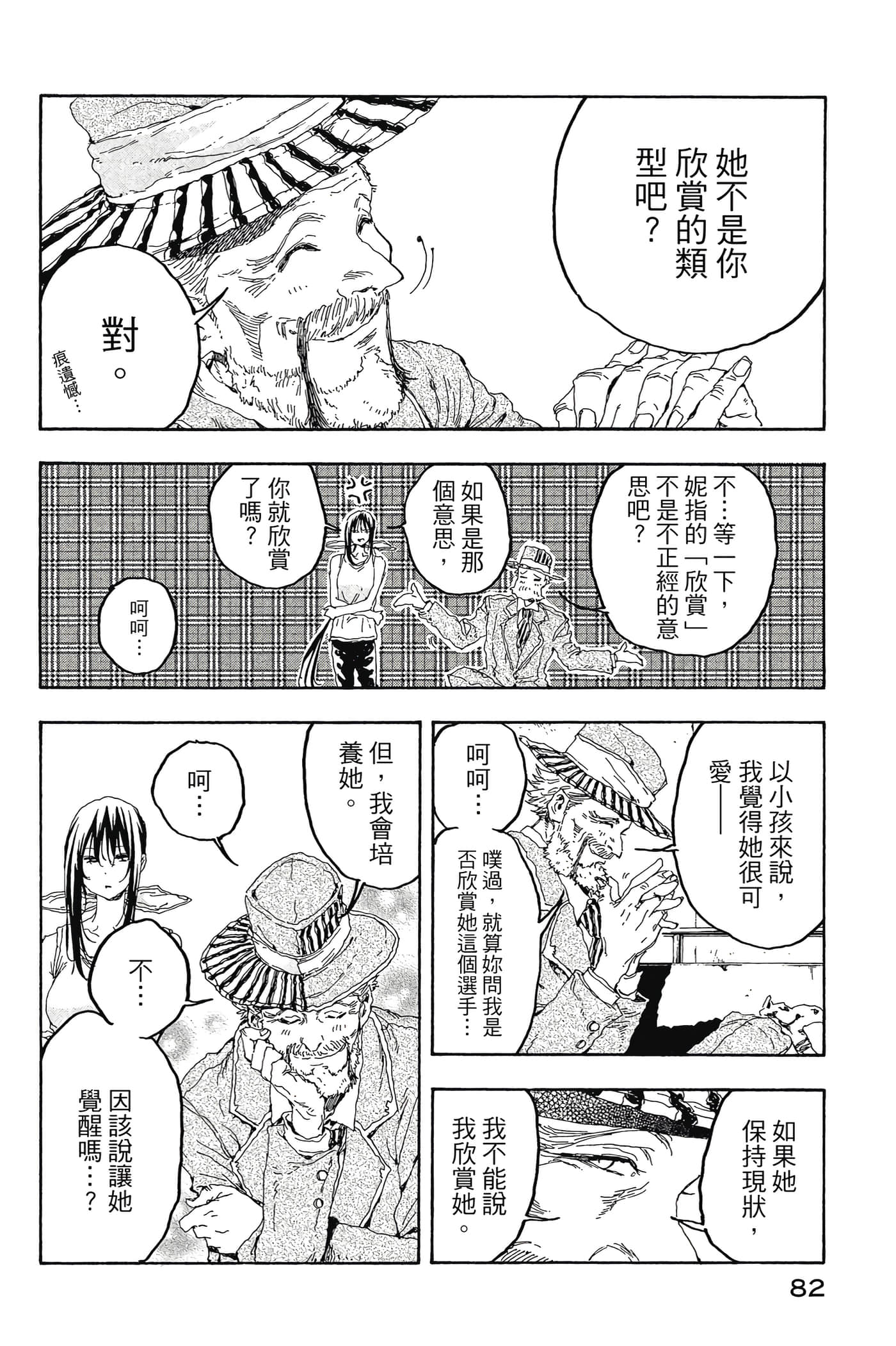 Page 83