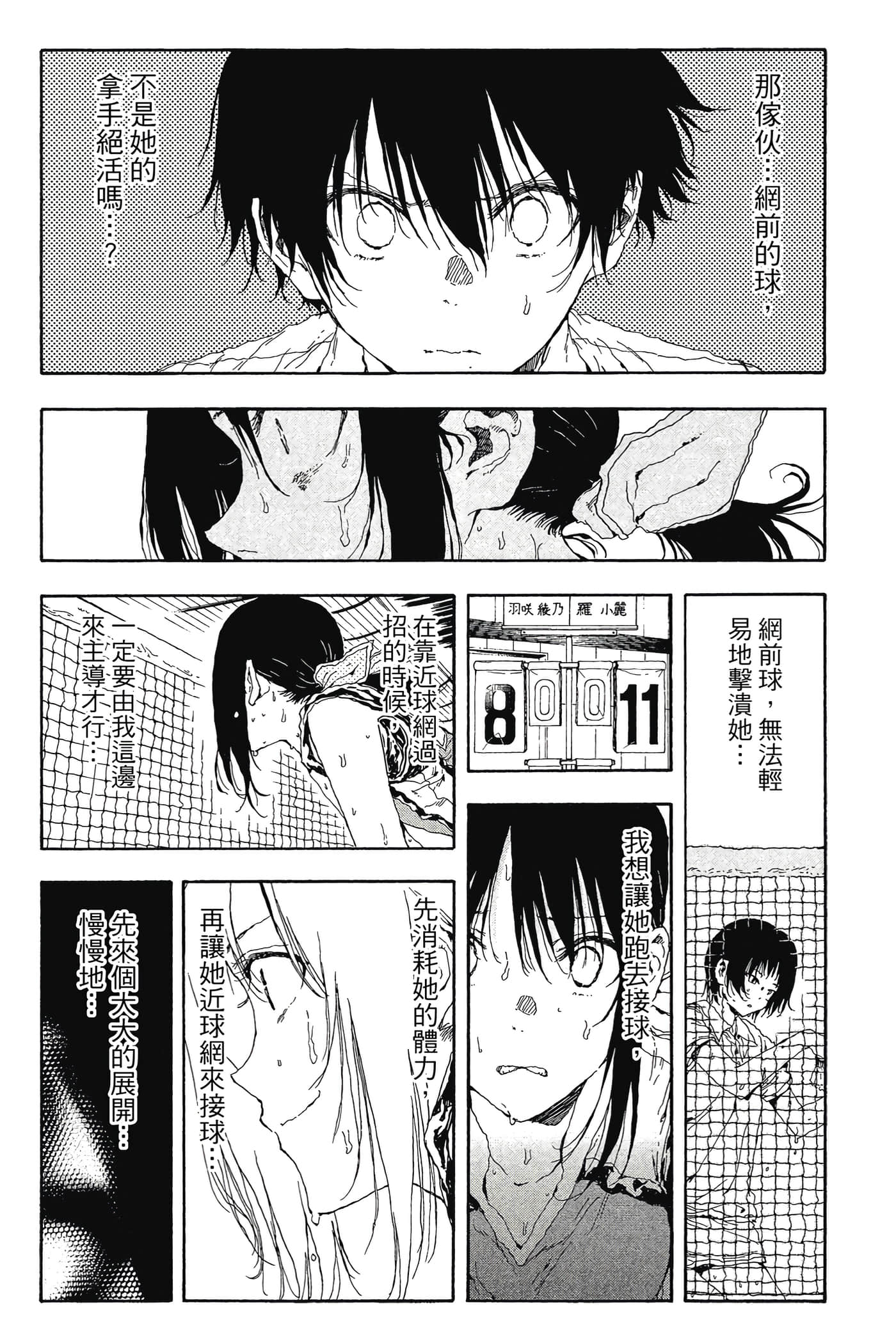 Page 101