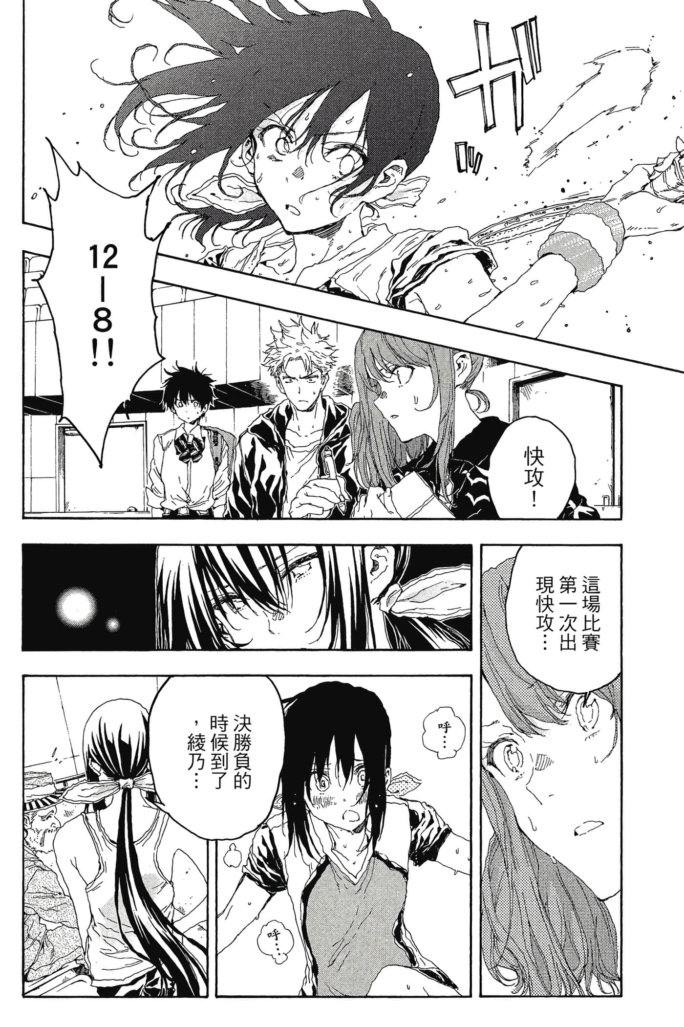Page 105