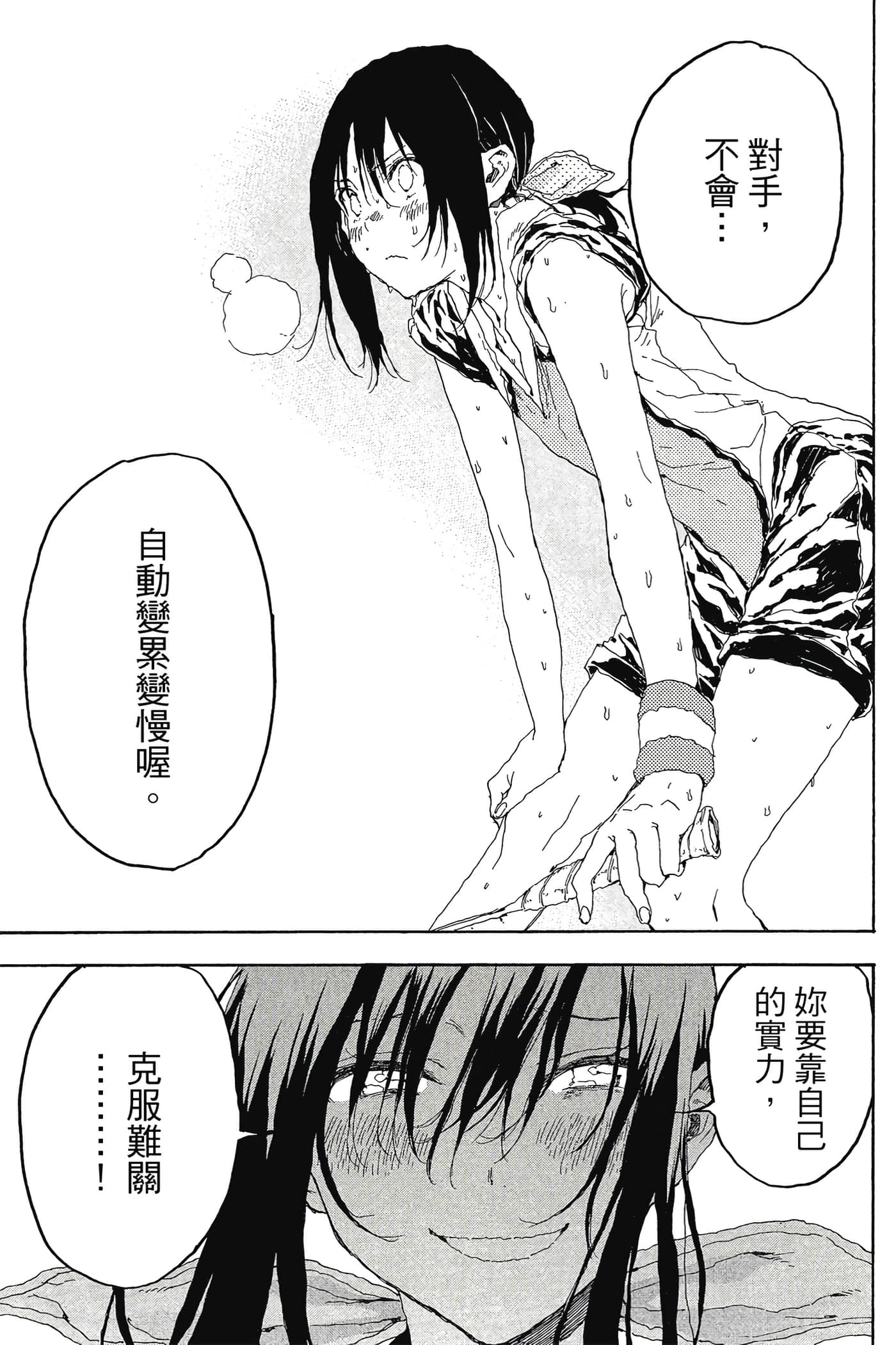 Page 106